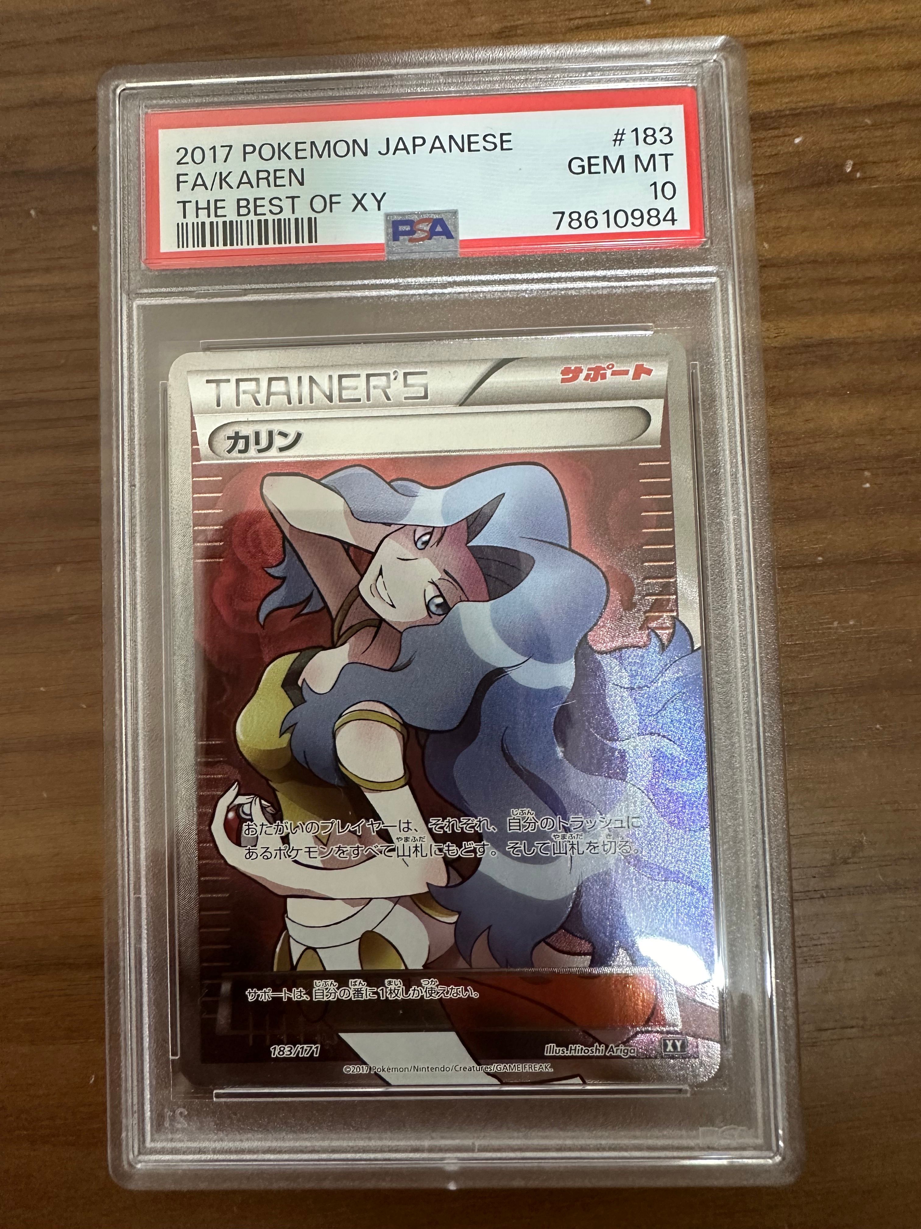 カリン[XY-BEST 183/171](ハイクラスパック「THE BEST OF XY」)