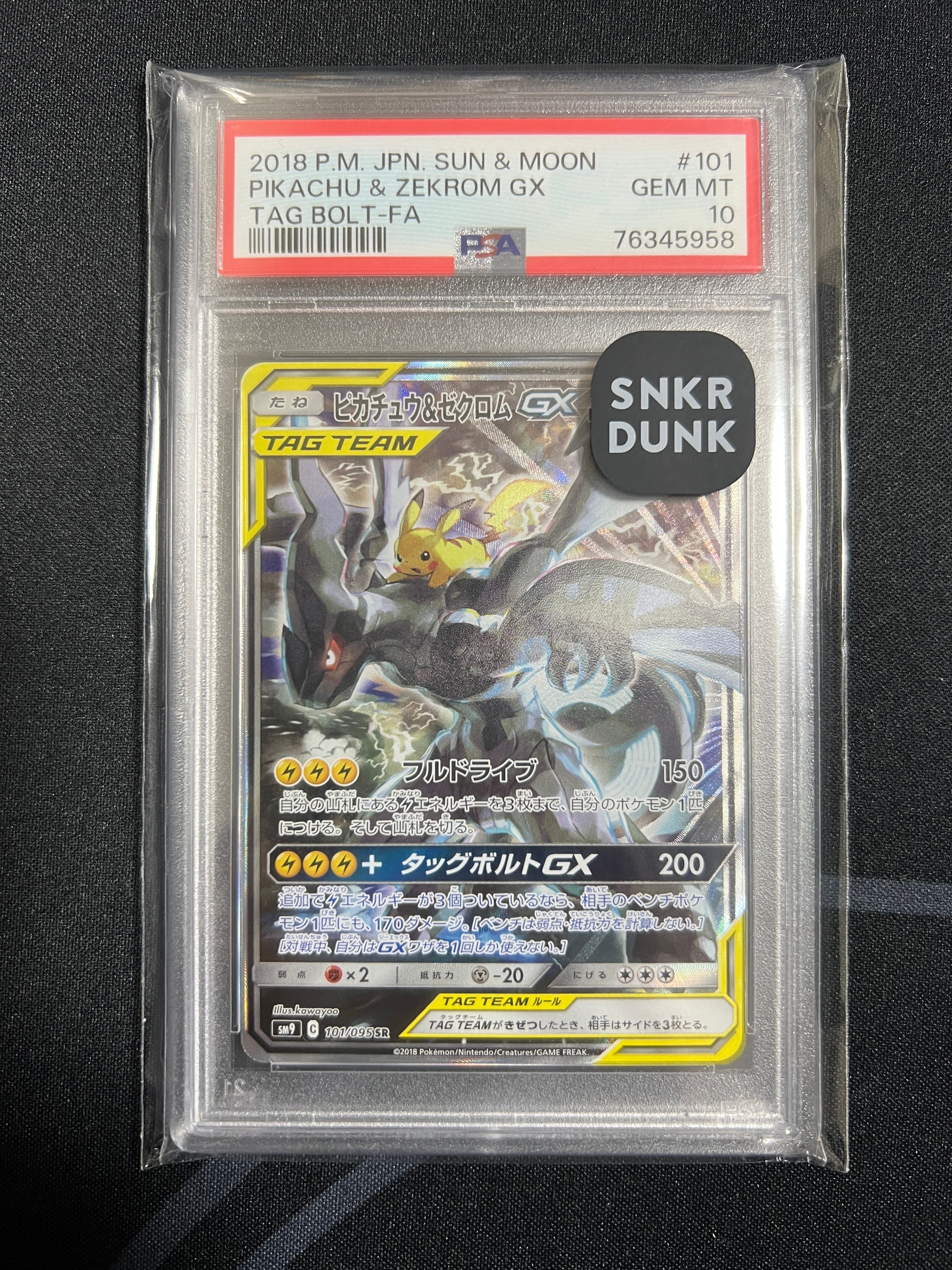 ピカチュウ&ゼクロムGX SR: SA [SM9 101/095](拡張パック「タッグボルト」)