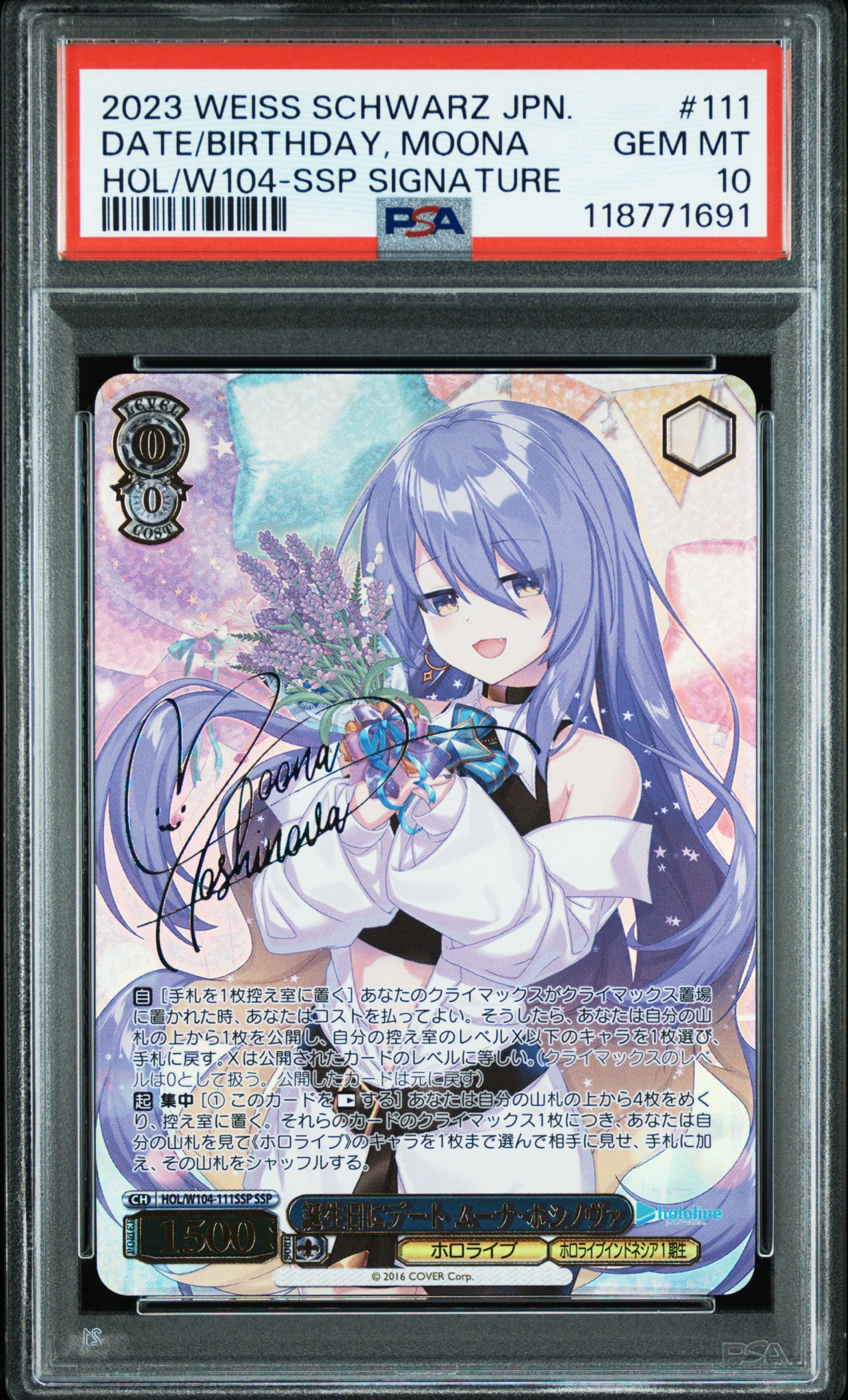 誕生日にデート ムーナ・ホシノヴァ SSP[HOL/W104-111SSP SSP](ブースターパック ホロライブプロダクション Vol.2)