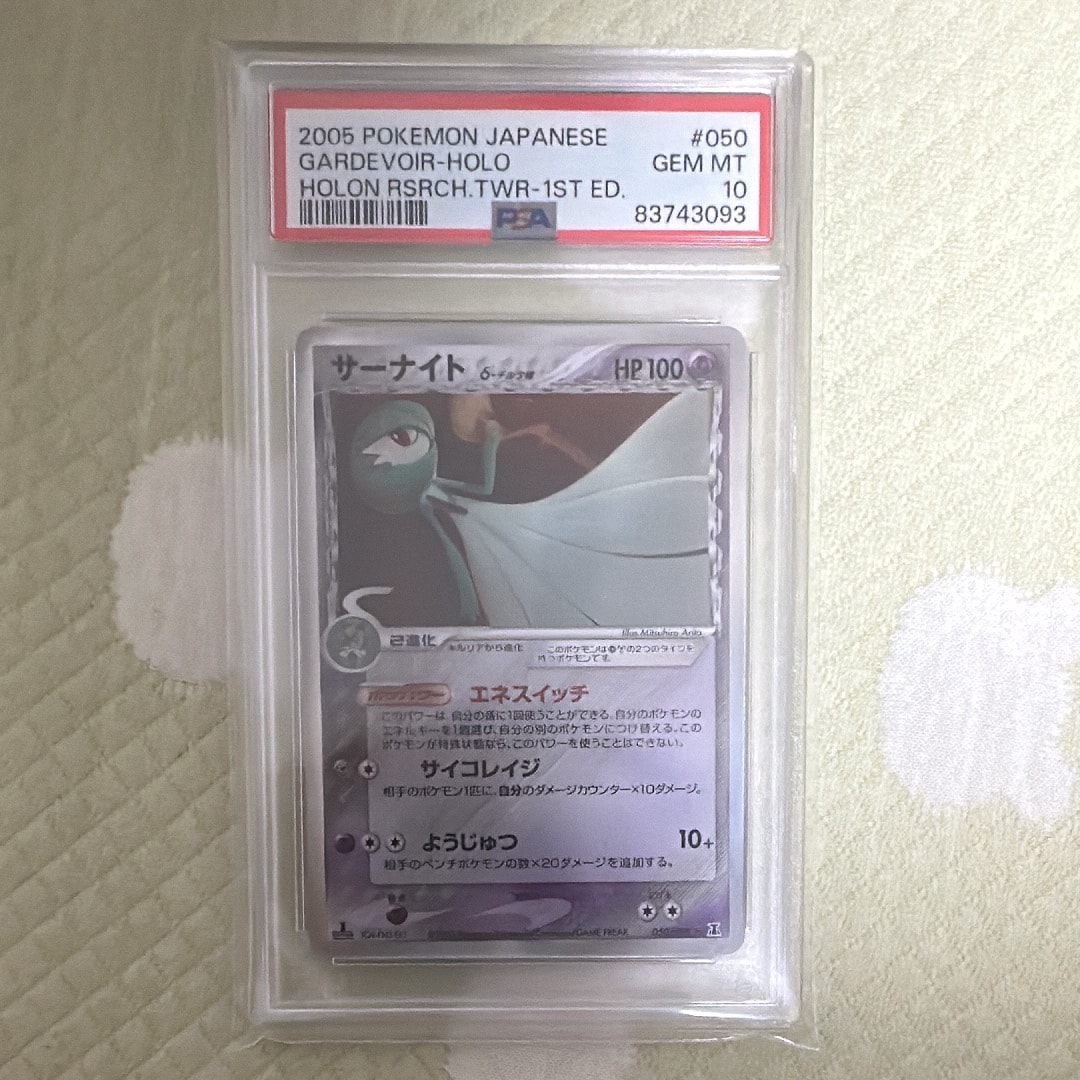サーナイトδ-デルタ種 R: 1ED[PCG6 050/086](拡張パック「ホロンの研究