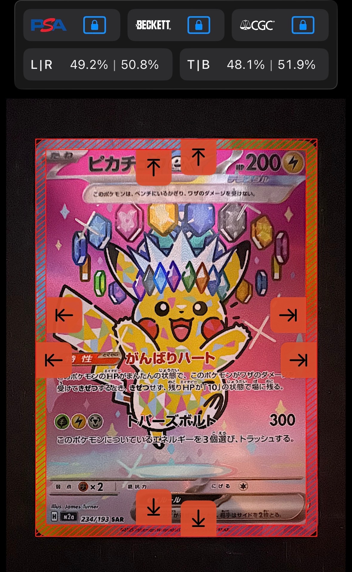 ピカチュウex SAR [M2a 234/193](ハイクラスパック「MEGAドリームex」)