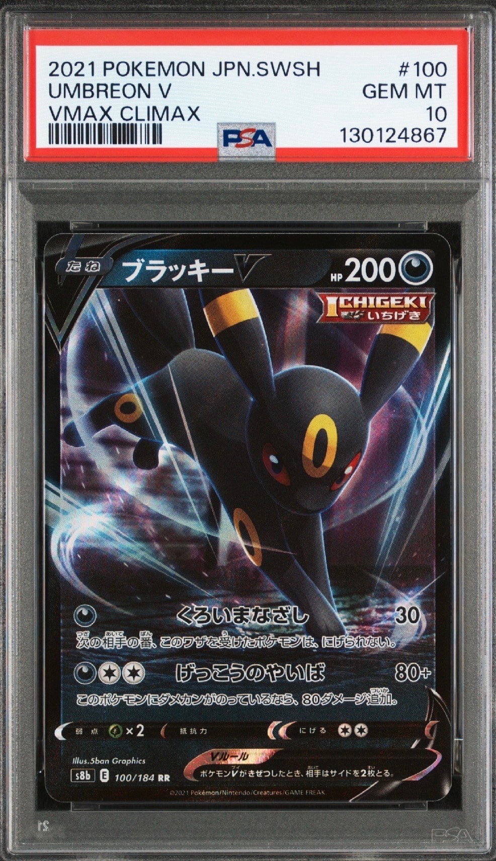 レックウザ: プロモ[XY-P 232/XY-P](プロモーションカード「XY-P」)の