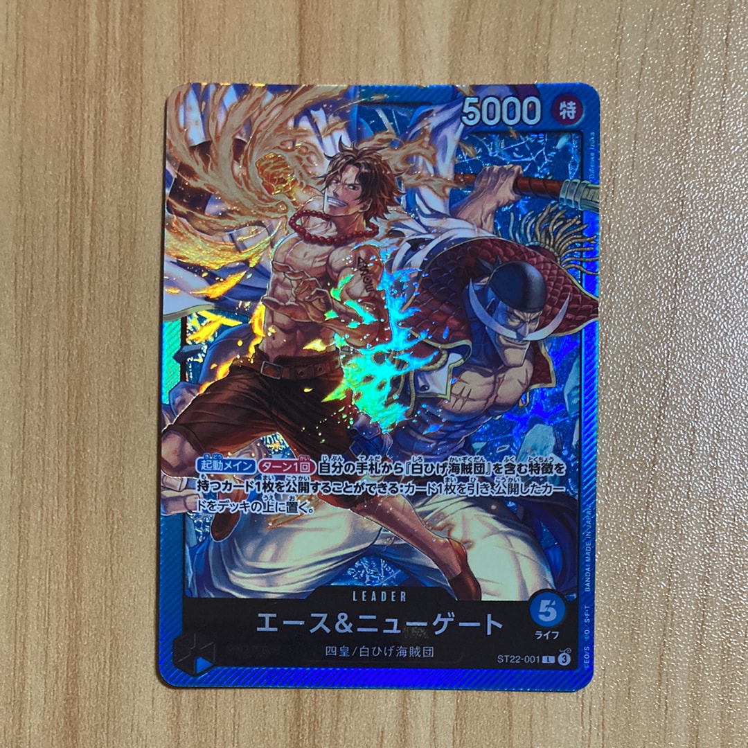 Ace & Newgate L [ST22-001](Start Deck "Ace & Newgate")