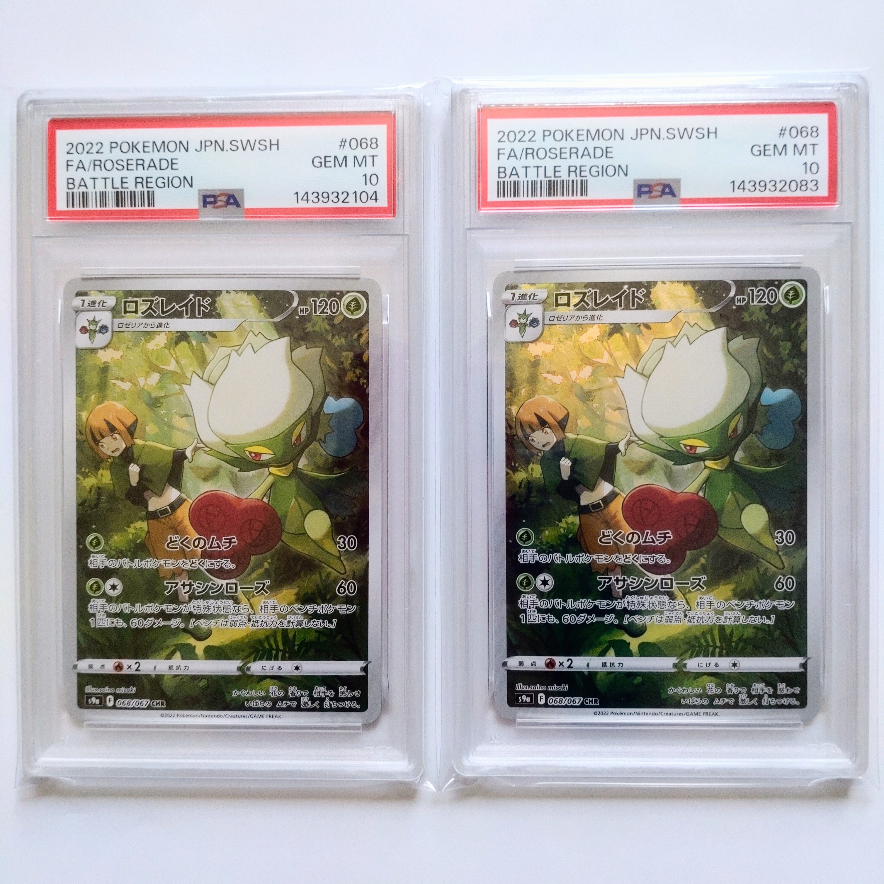 PSA10】ヒトカゲ AR[SV2a 168/165](強化拡張パック「ポケモンカード151