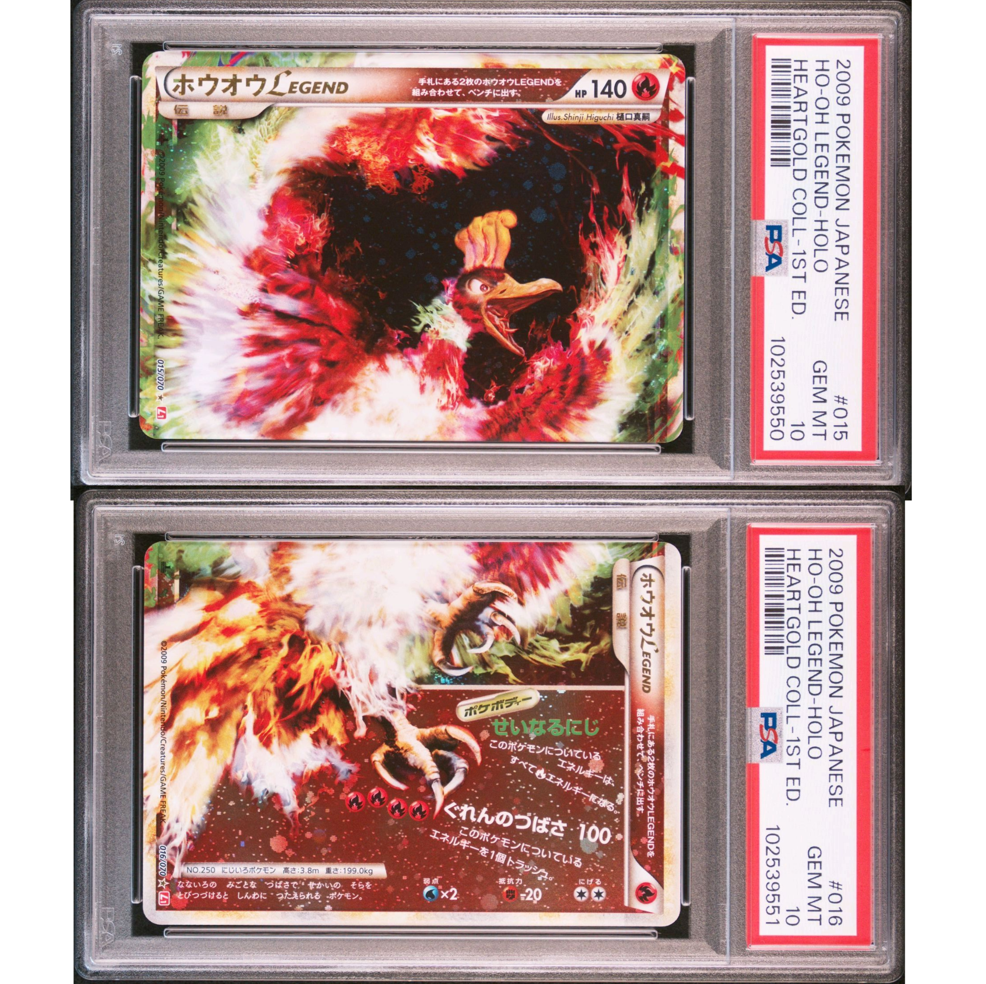 ホウオウLEGEND L1 ハートゴールドコレクション 上下セット ホウオウLEGEND ☆: 1ED[L1-H 015-016/070](拡張パック「ハート
