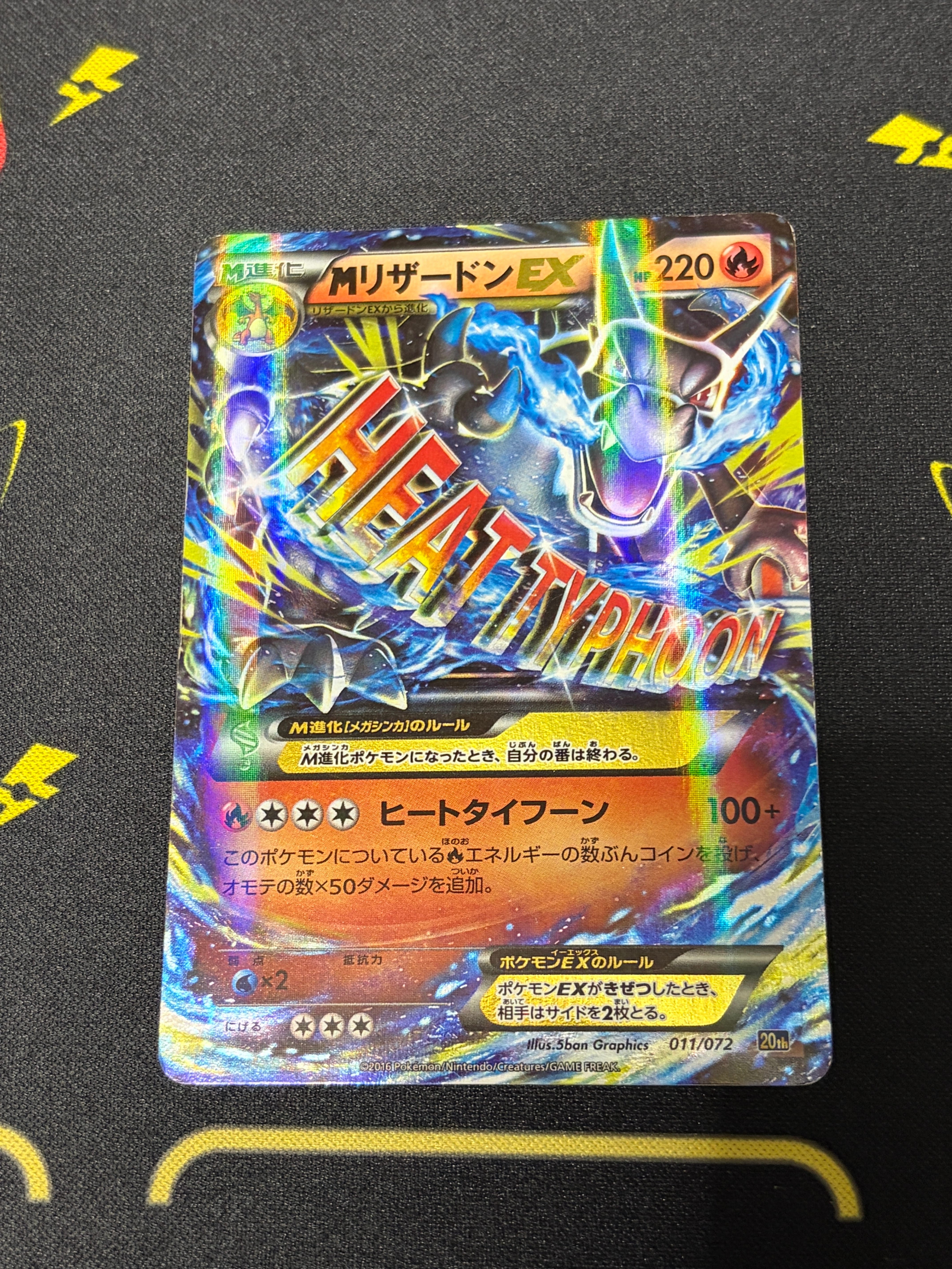 MリザードンEX[XY-20th 011/072](ポケットモンスターカードゲーム