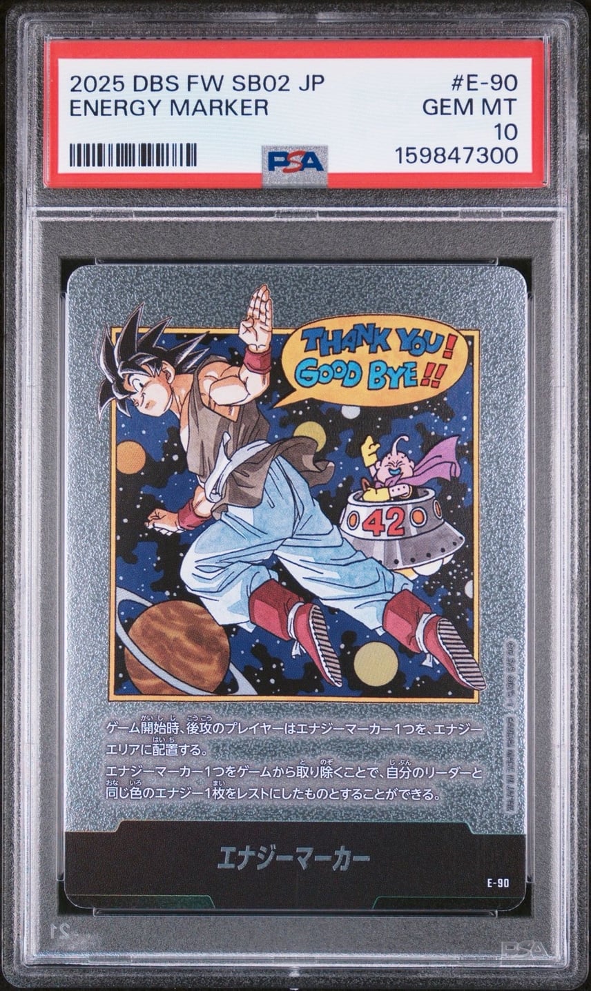 PSA10】エナジーマーカー E-53☆(18巻)MANGA BOOSTER 2025 Dragon PSA10】エナジーマーカー E-53☆(18巻)MANGA BOOSTER 2025 Dragon