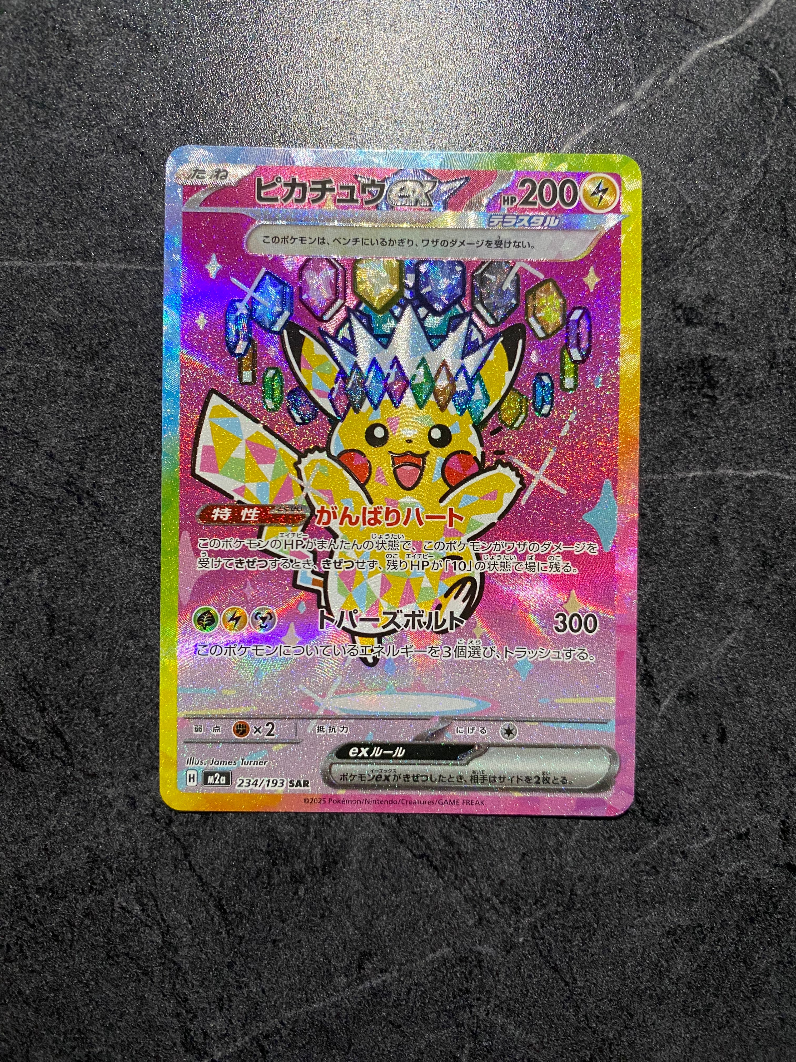 リーリエ(虹リーリエ):ミラー [SM4+ 108/114](ハイクラスパック「GX