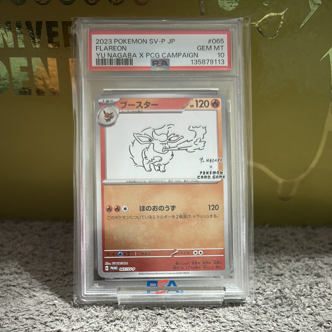 レッドのピカチュウ: プロモ[SM-P 270](プロモーションカード「SM-P