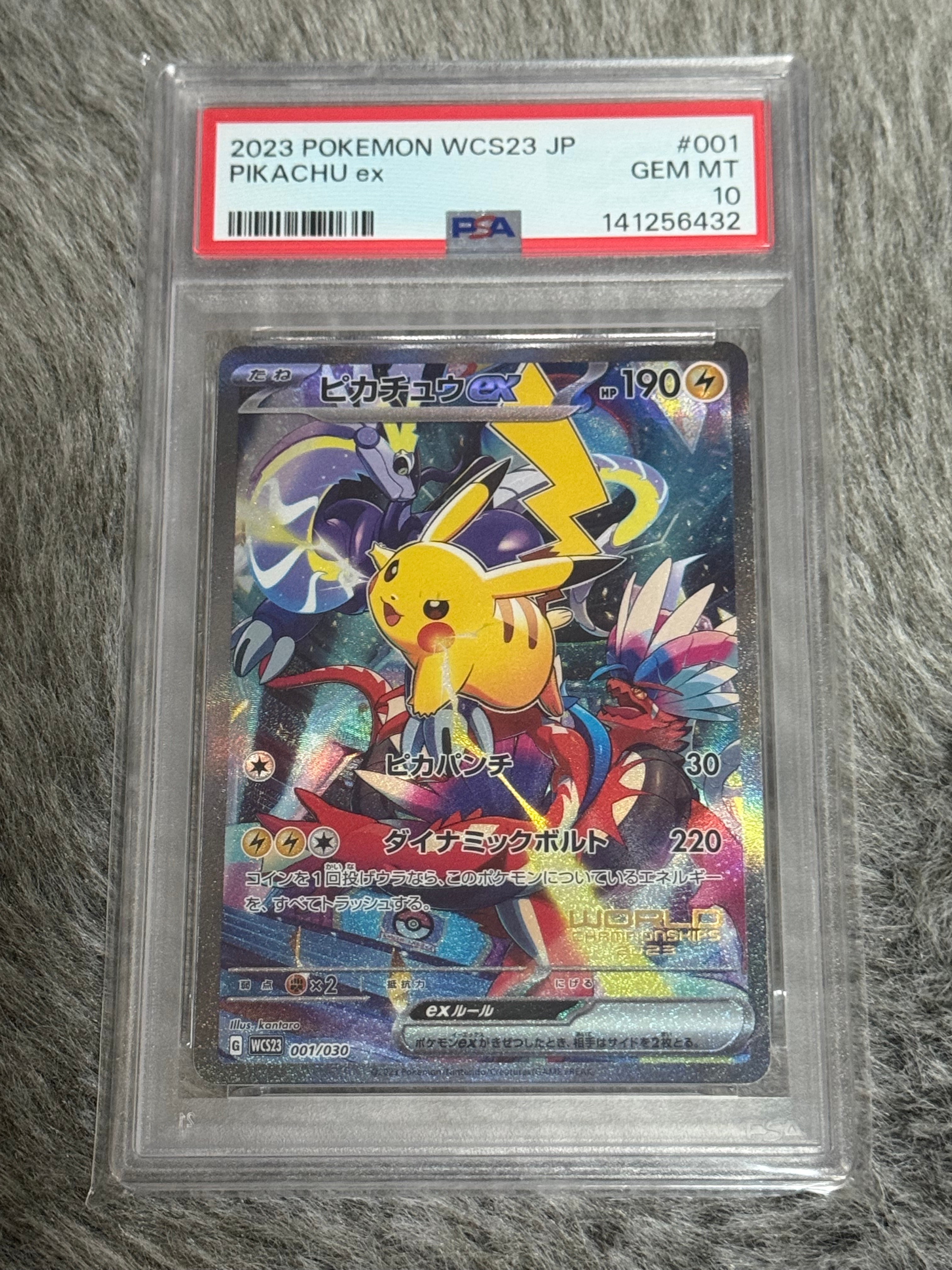 ピカチュウex [WCS23 001/030](ポケモンワールドチャンピオンシップス2023横浜 記念デッキ「ピカチュウ」)