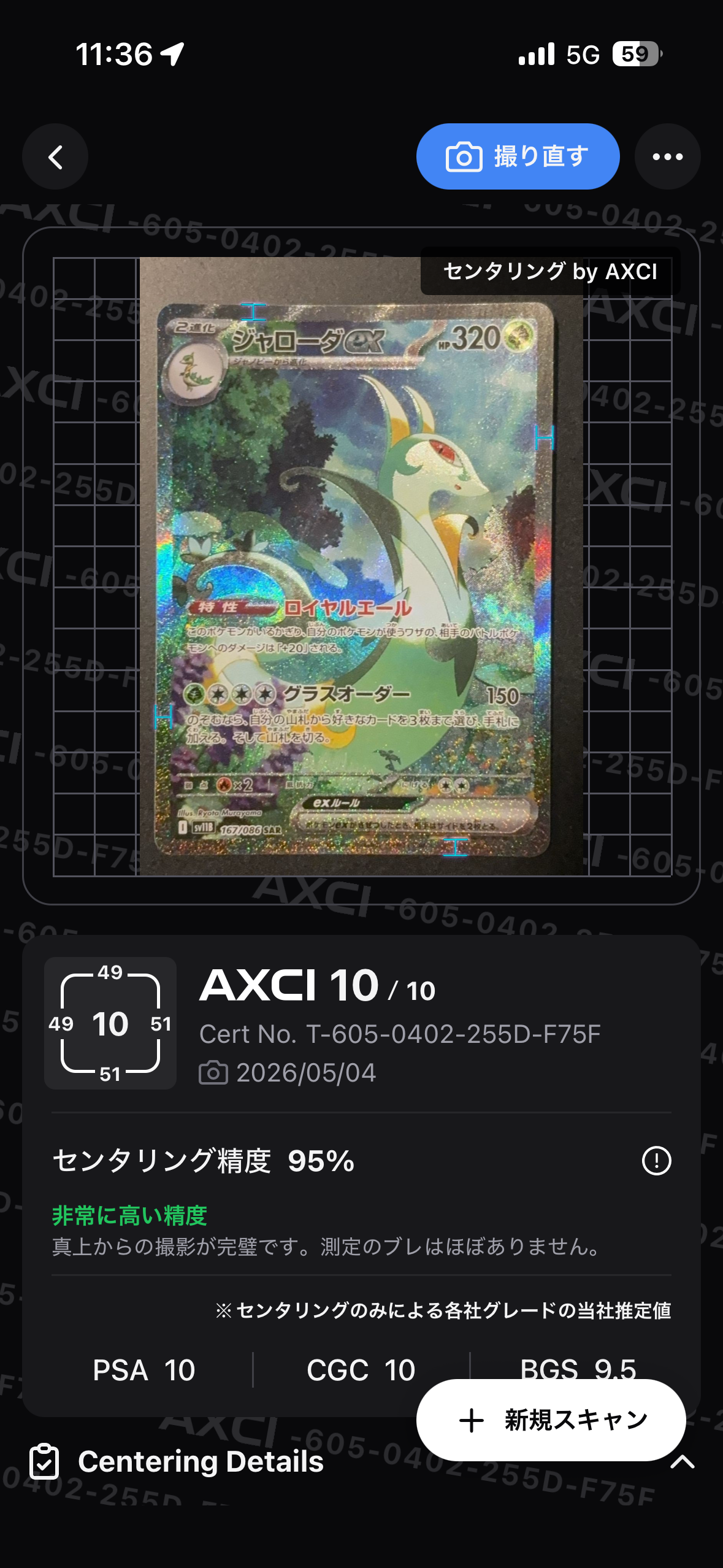 【PSA10】ジャローダex SAR SV11B ブラックボルト 167/086 PSA10】ジャローダex SAR SV11B ブラックボルト 167/086 - メルカリ
