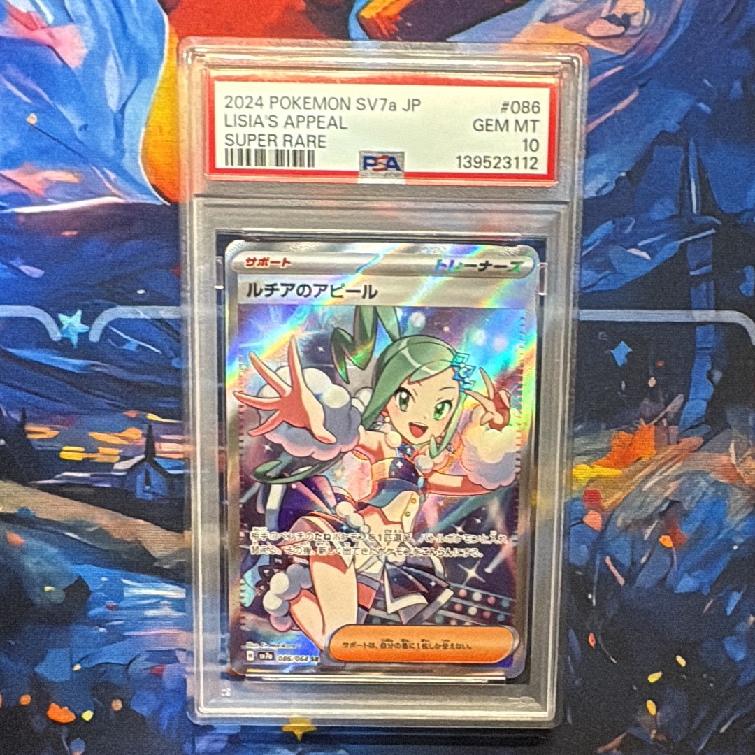 ルチアのアピール SR [SV7a 086/064](強化拡張パック「楽園ドラゴーナ