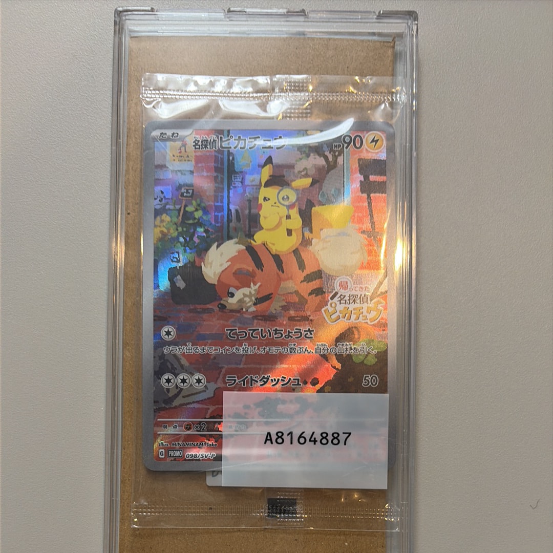 フシギバナ: プロモ[S8a-P 002/025](プロモカードパック 25th