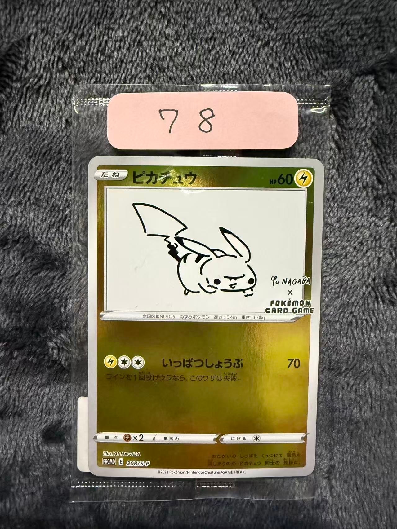 PSA9】ピカチュウ:プロモ [S-P 208](「YU NAGABA×ポケモンカードゲーム