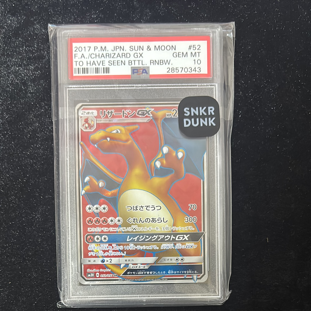 PSA9】リザードンGX SR[SM3H 052/051](拡張パック「闘う虹を見たか