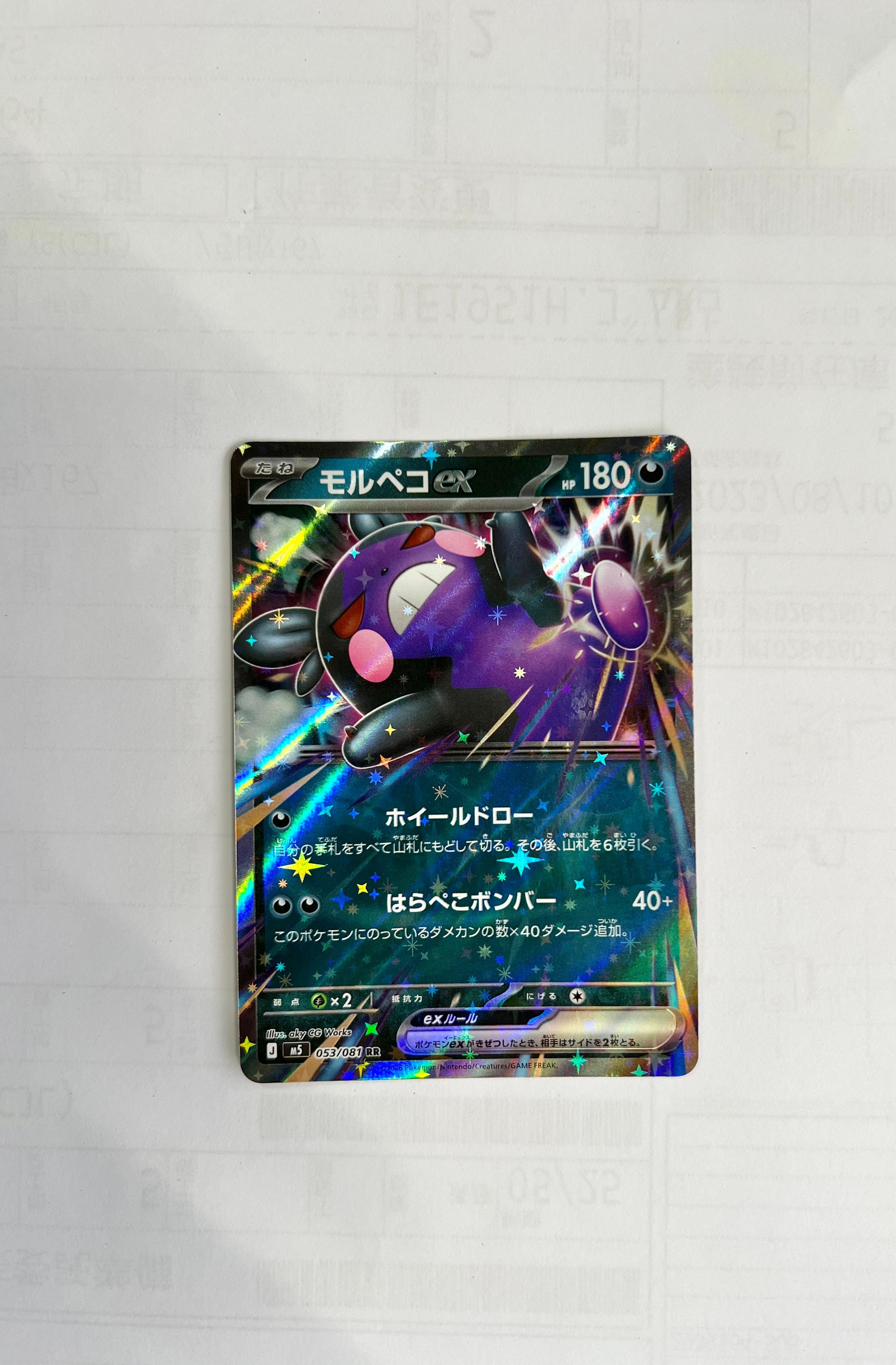 【 PSA9 】アルセウス 映画アルセウス 超克の時空へ 041/DPt-P Pokemon（ポケモン） F188【ポケモン カード】 アルセウス 2009 DPt-P
