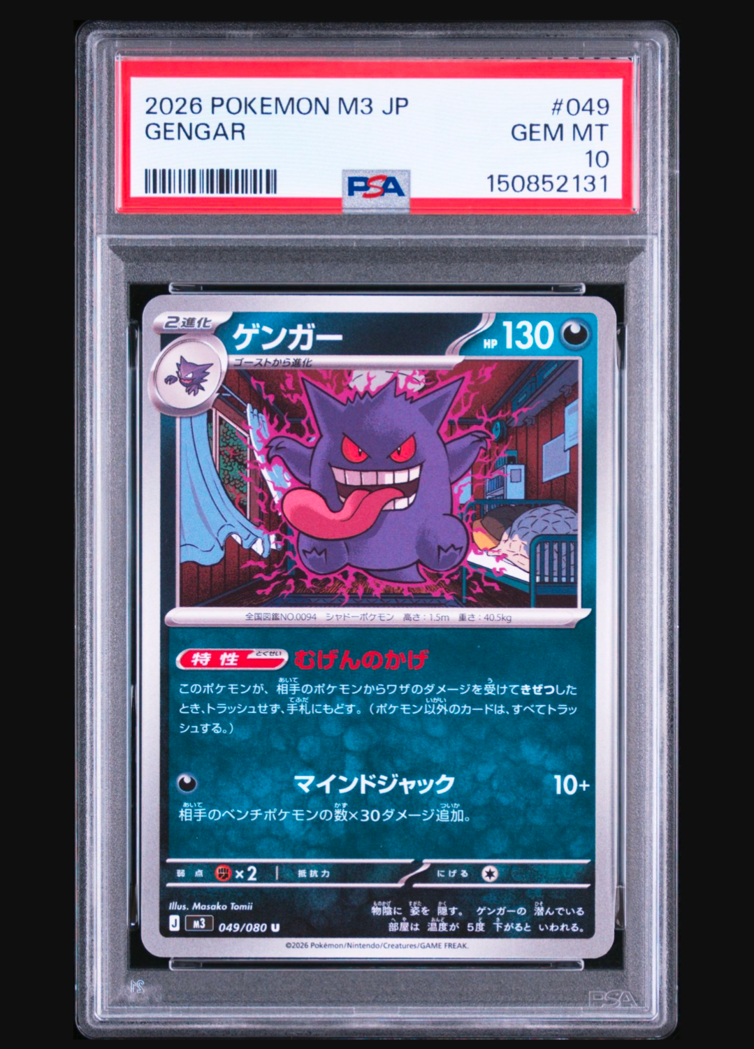 古代ミュウ P [SM-P 2019](プロモーションカード「映画 ミュウツーの