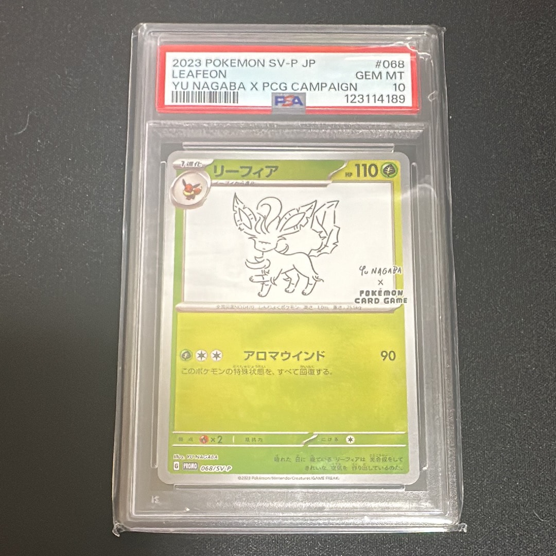 リーフィア: プロモ [SV-P 068](「YU NAGABA×ポケモンカードゲーム」プロモーションカード「SV-P」)