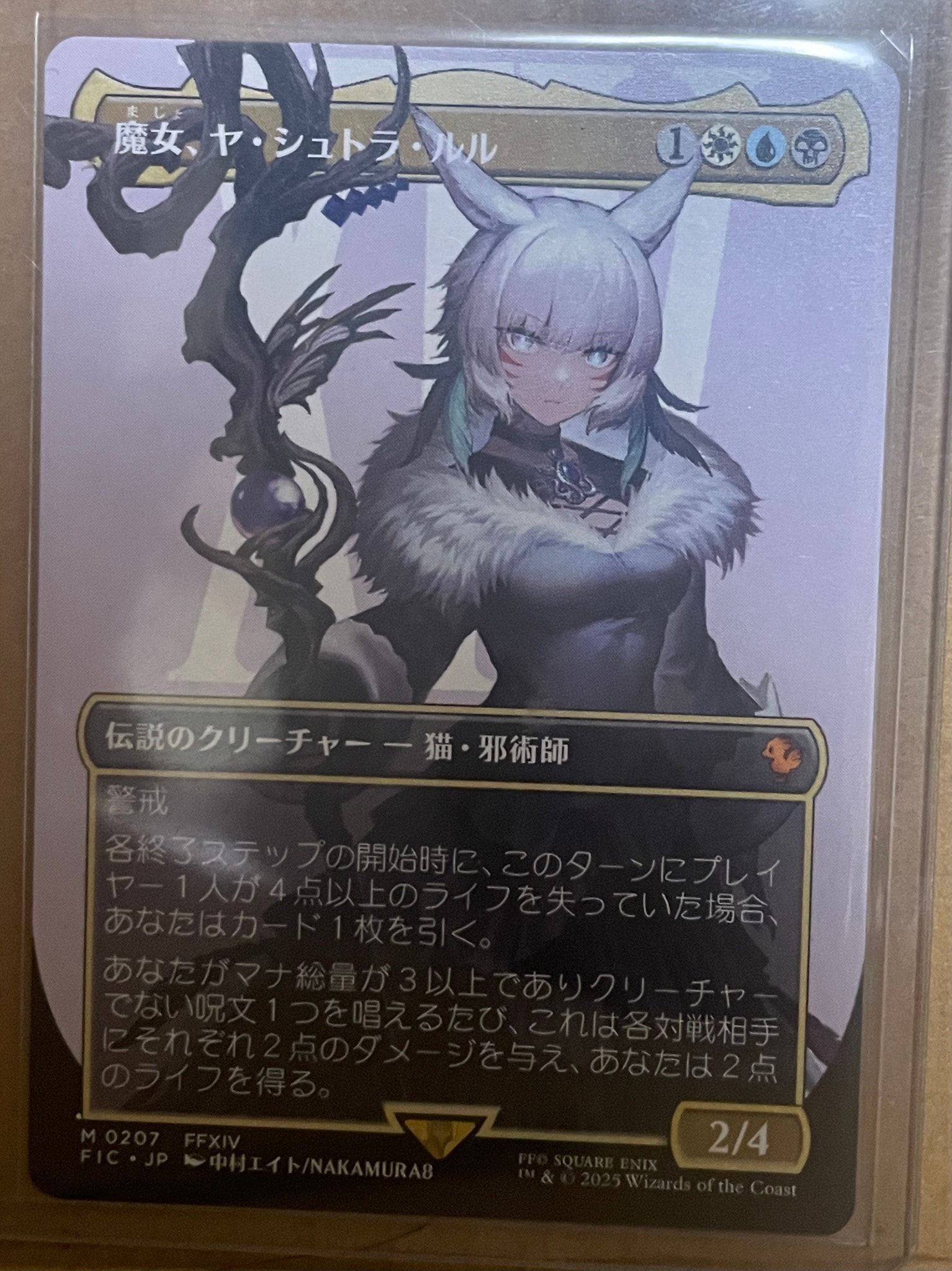魔女、ヤ・シュトラ・ルル M :Foil :ボーダーレス版 [FIC 0207]【日本語版】(ファイナルファンタジー)