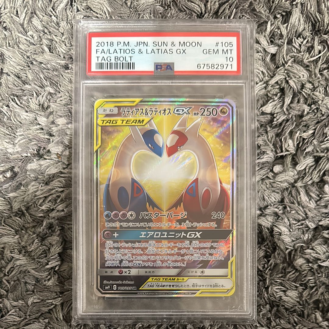 ラティアス&ラティオスGX SR: SA (ラティラティGX) [SM9 105/095](拡張パック「タッグボルト」)
