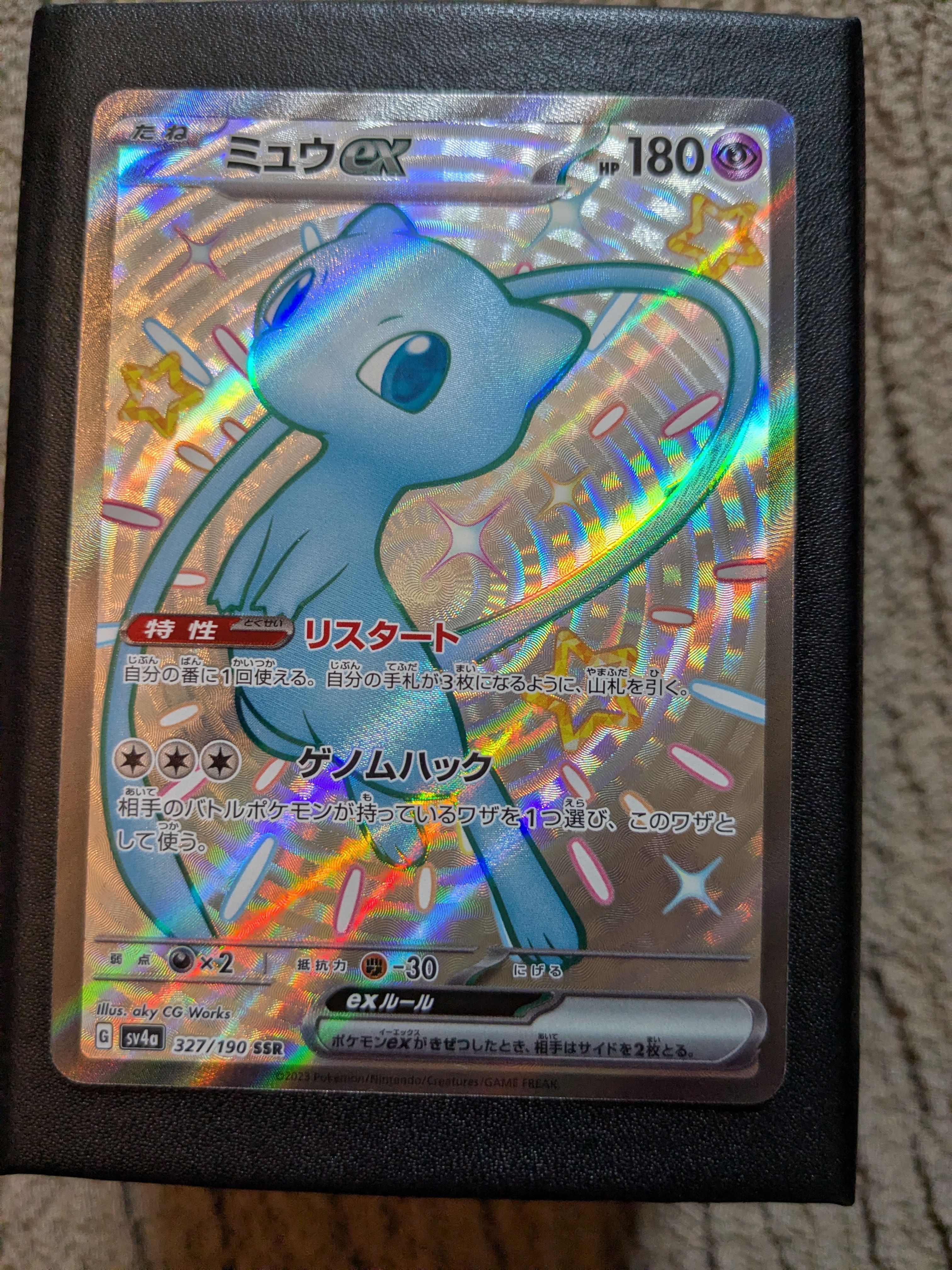 ミュウex SSR [SV4a 327/190](ハイクラスパック「シャイニートレジャーex」)
