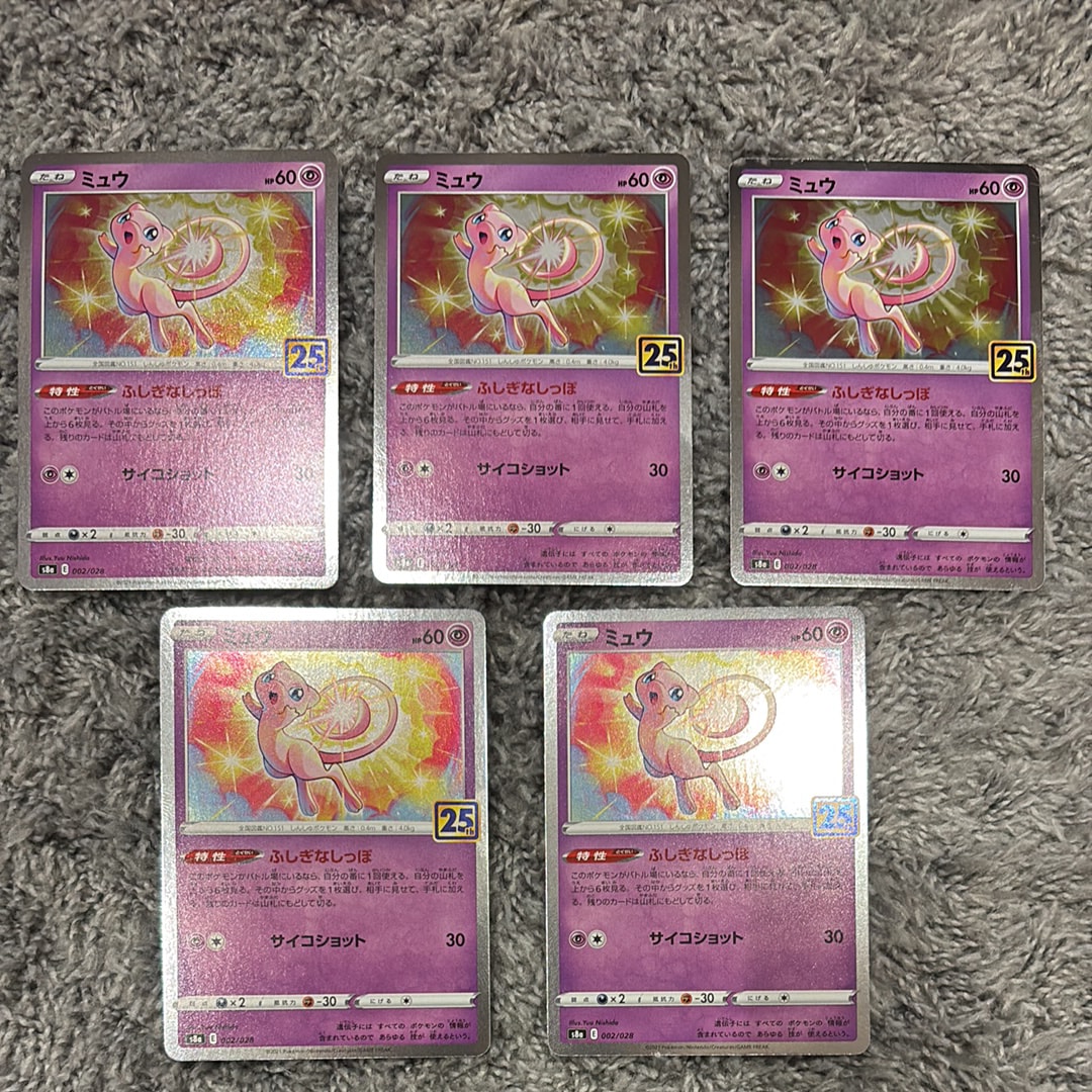 ミュウ [s8a 002/028](拡張パック「25th アニバーサリーコレクション」)