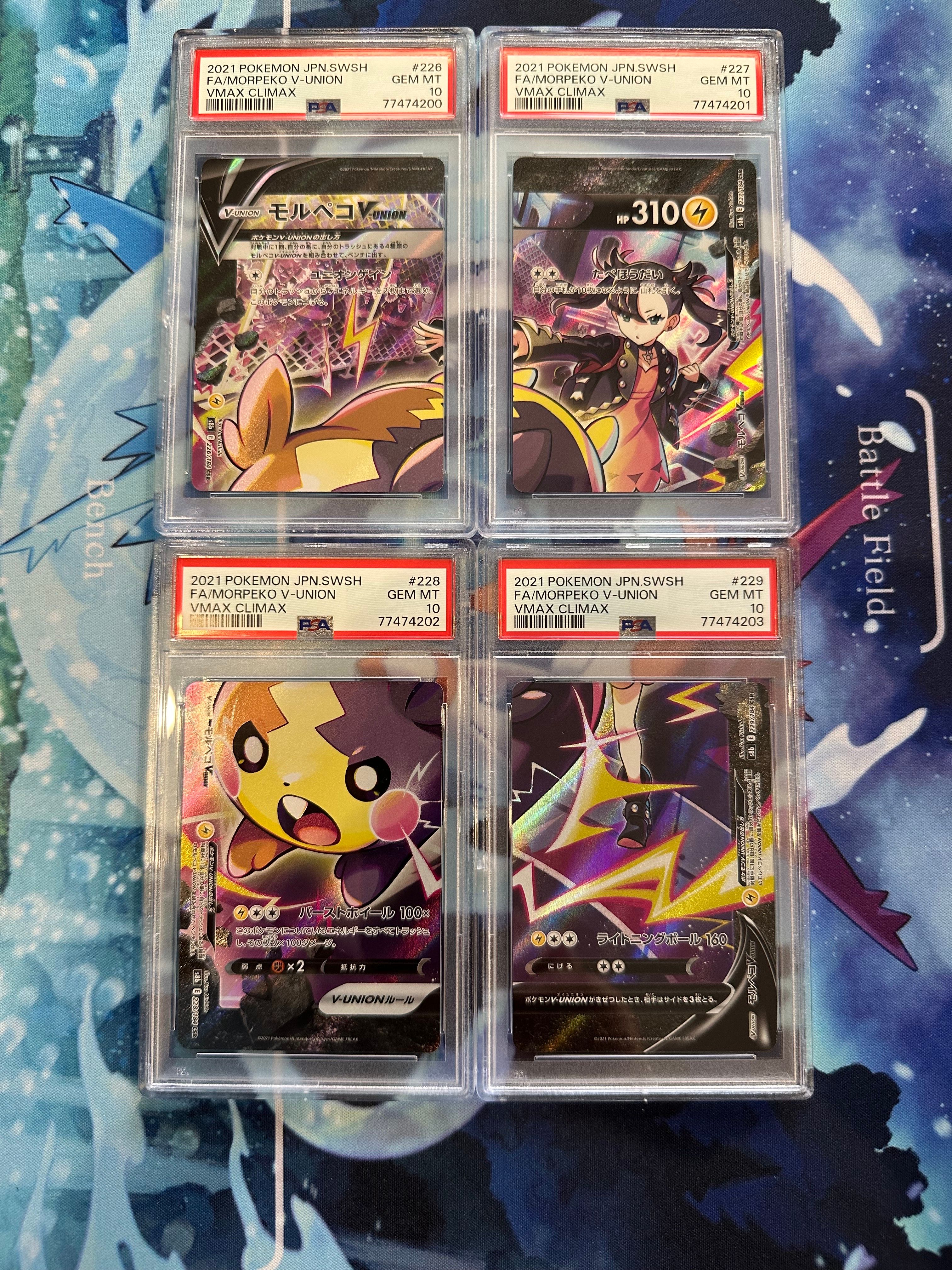 モルペコV-UNION CSR[S8b 226-229/184](ハイクラスパック「VMAXクライマックス」)