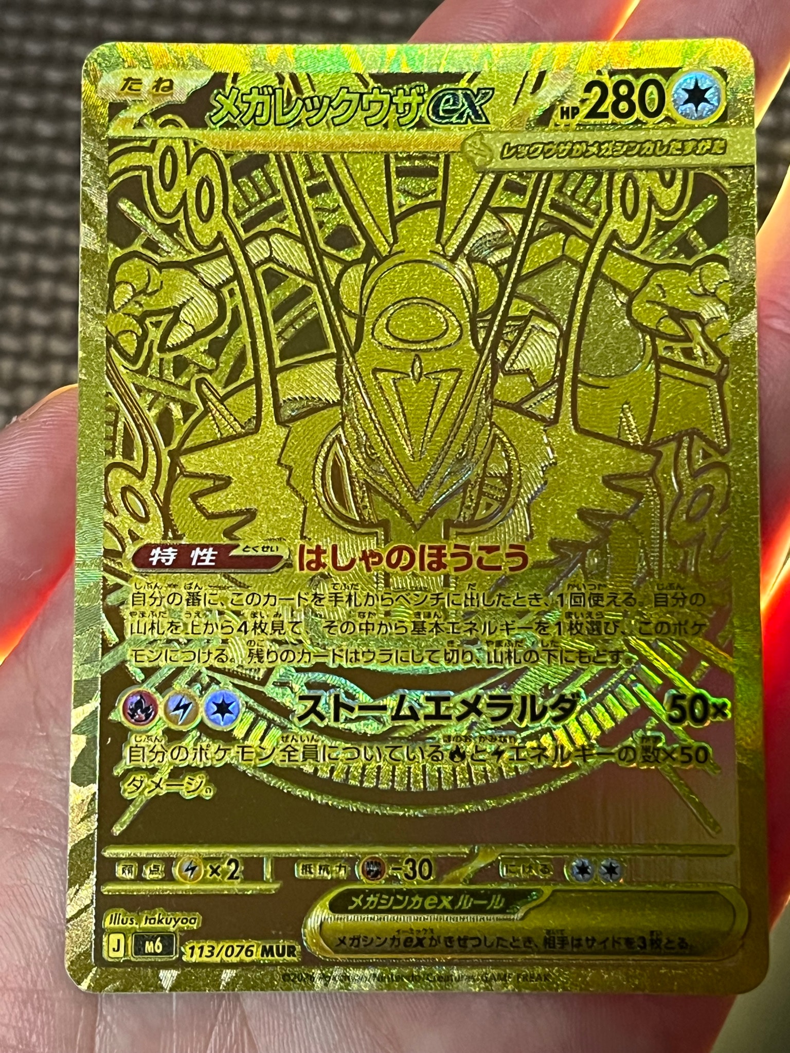 Mega Rayquaza ex - 113/076