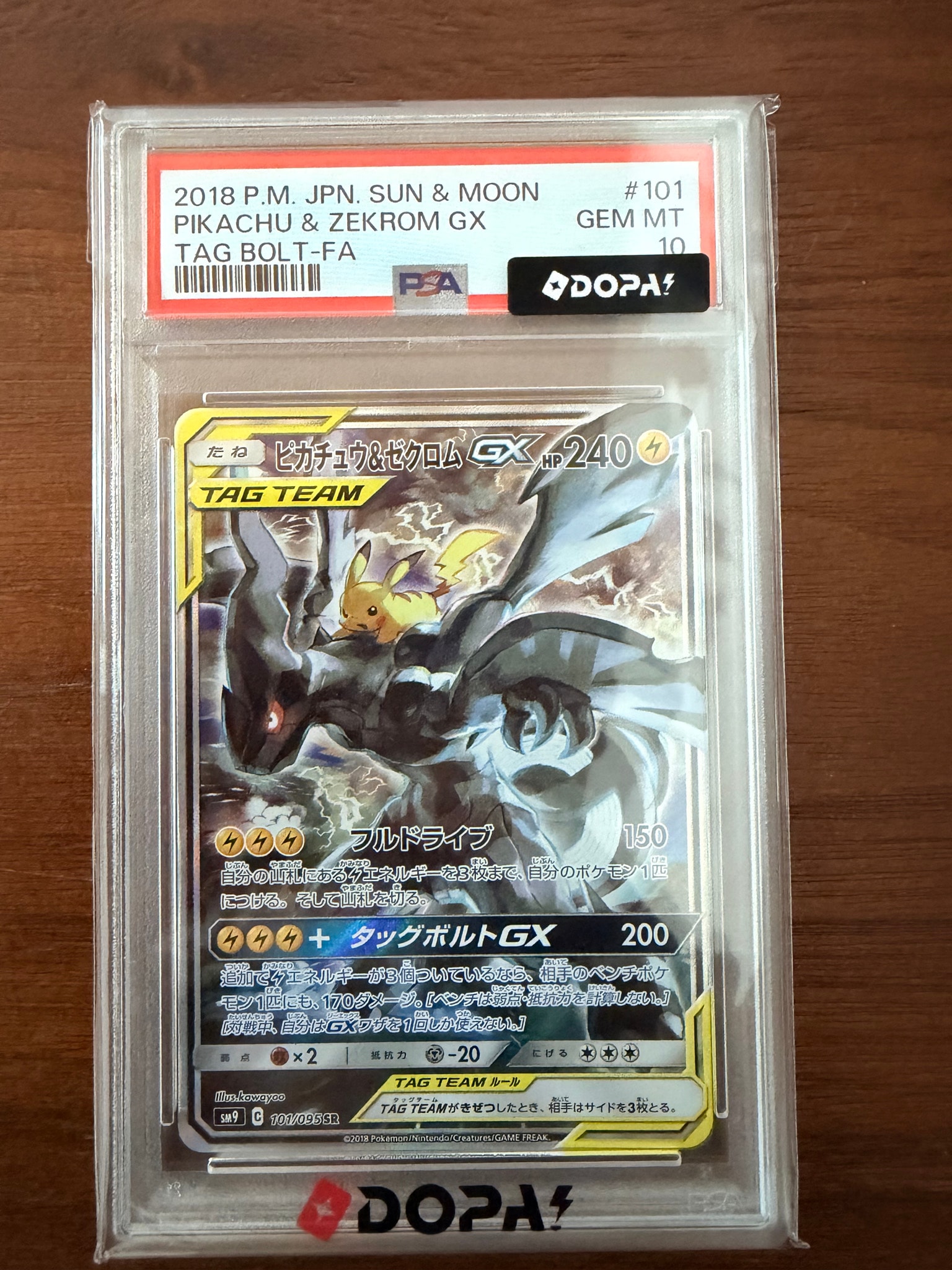 ピカチュウ&ゼクロムGX SR: SA [SM9 101/095](拡張パック「タッグ