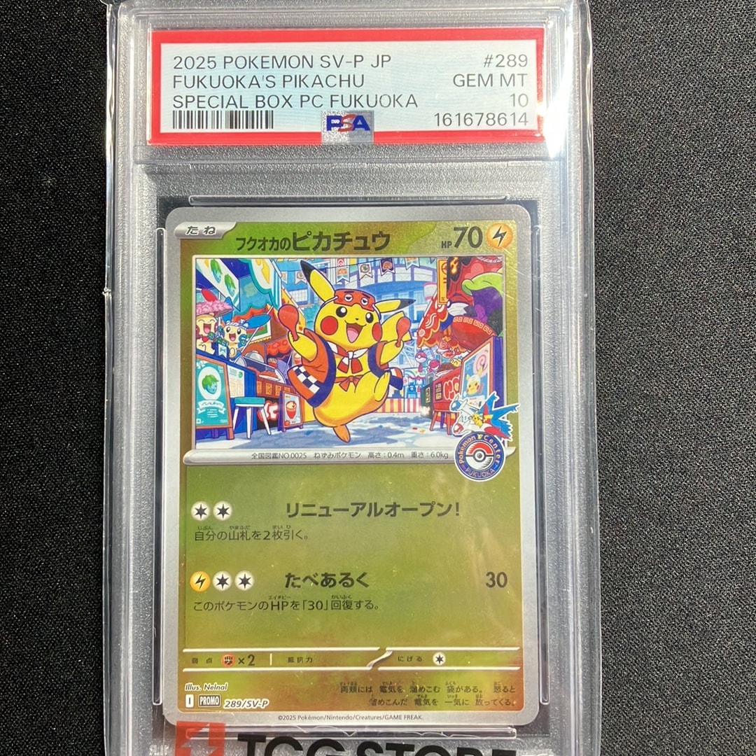 フクオカのピカチュウ P [SV-P 289](スペシャルBOX「ポケモンセンターフクオカ」)