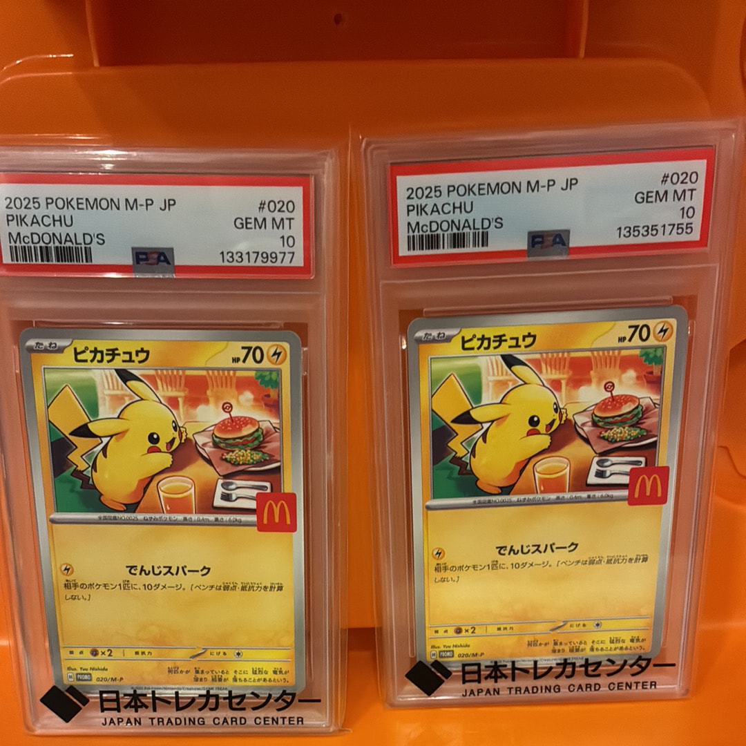ピカチュウ P [M-P 020](プロモカードパック「マクドナルド ハッピーセット2025」)