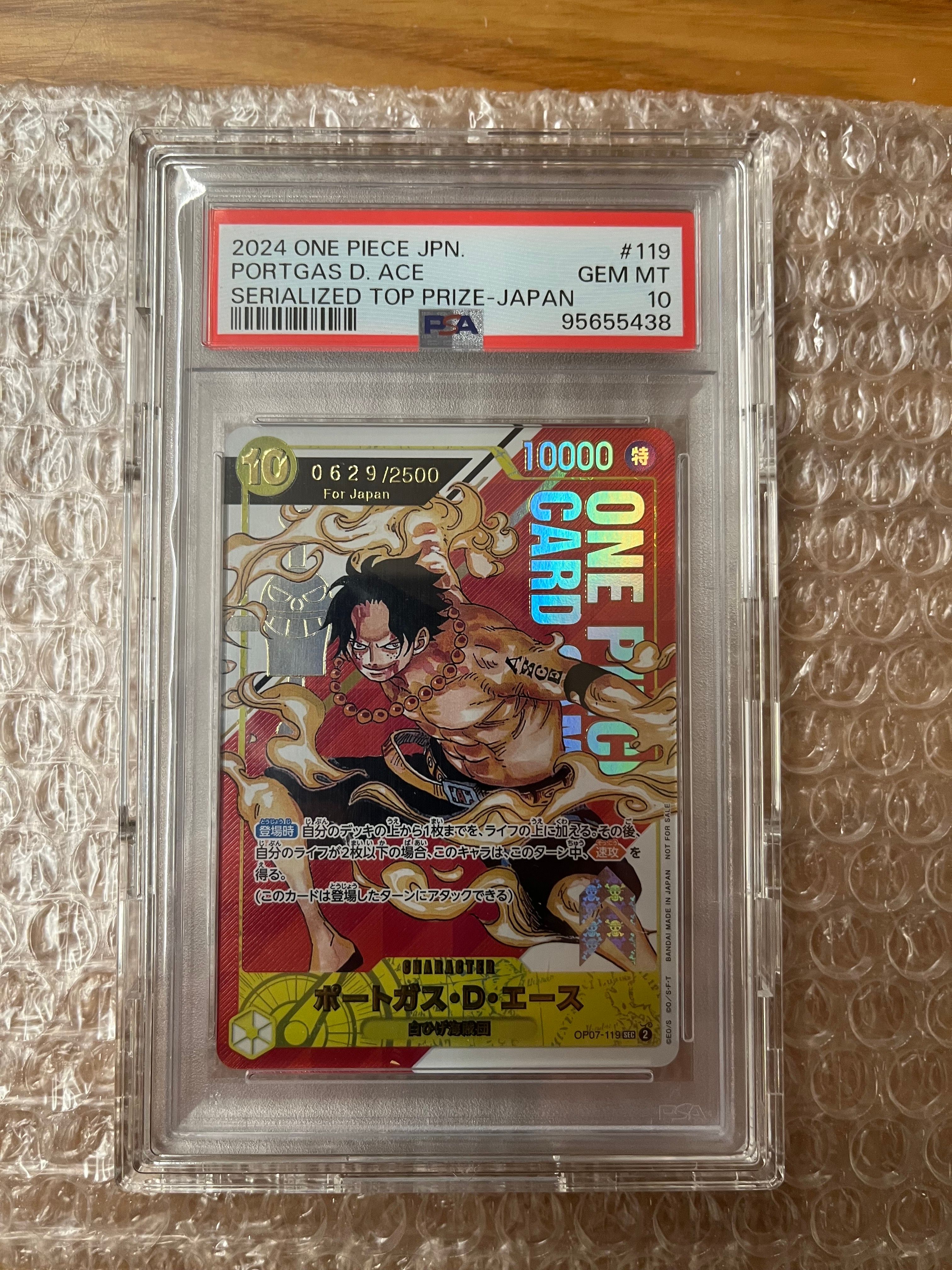 ポートガス・D・エース SEC-P シリアルナンバー入り (開封済) [OP07-119] (フラッグシップバトル 記念品)for Japan