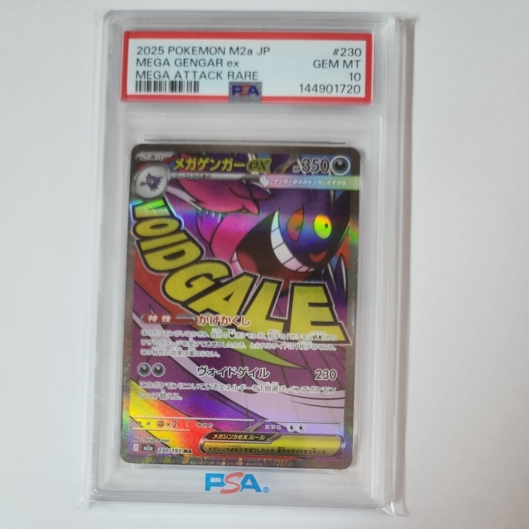 PSA10】ポケモンブリーダー SR[SM3+ 077/072](強化拡張パック「ひかる