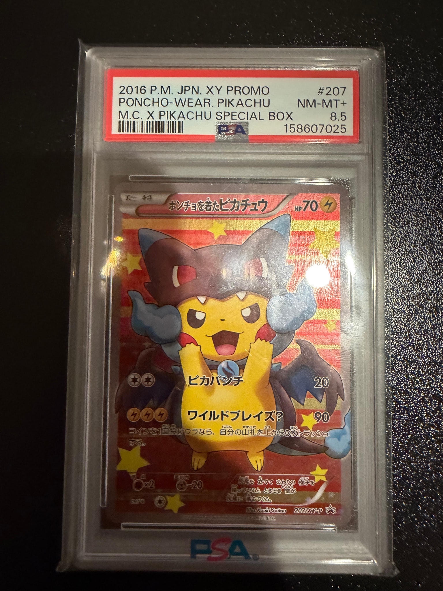 ポンチョを着たピカチュウ: プロモ[XY-P 207/XY-P](BREAK スペシャル