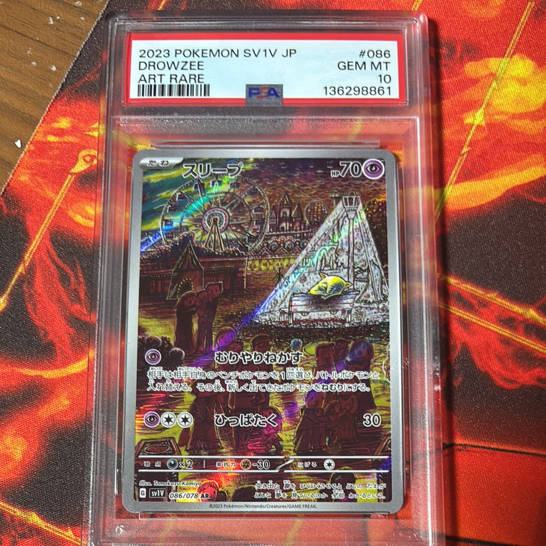 スリープ AR[SV1V 086/078](スカーレット&バイオレット 拡張パック「バイオレットex」)