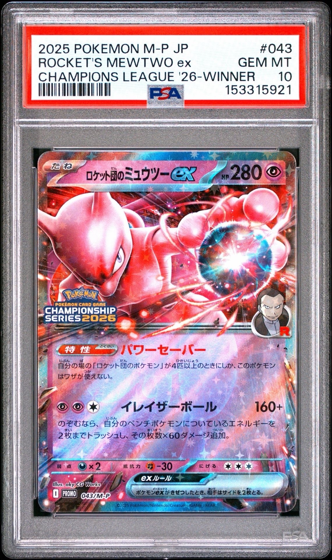 PSA9】ロケット団のミュウツーex P [M-P 043](メガ「プロモーション