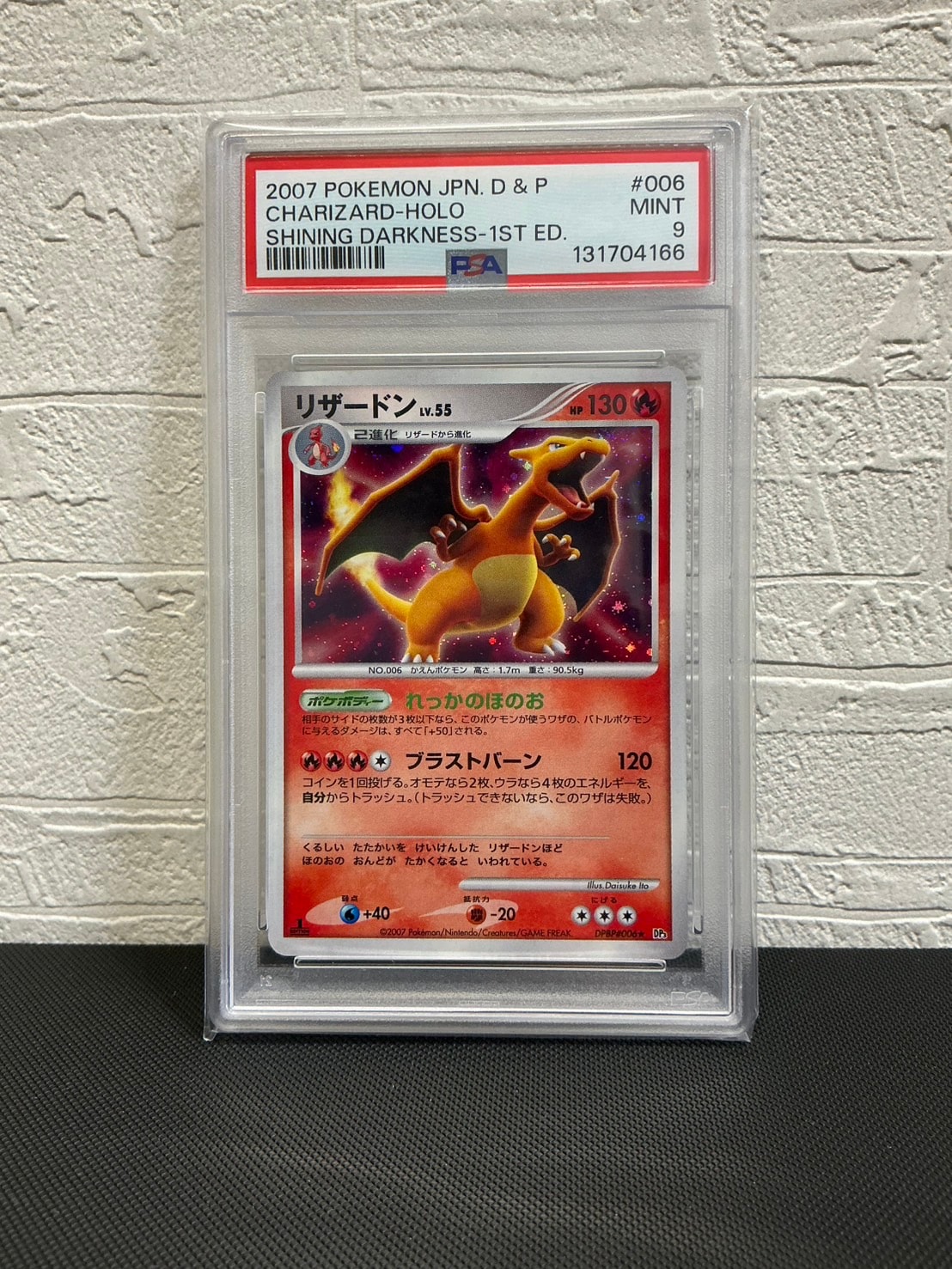 【PSA8】リザードン 1ST ED(006) ポケモンカードDP ひかる闇収録 PSA8鑑定済〕ひかるリザードン【-】{旧裏}