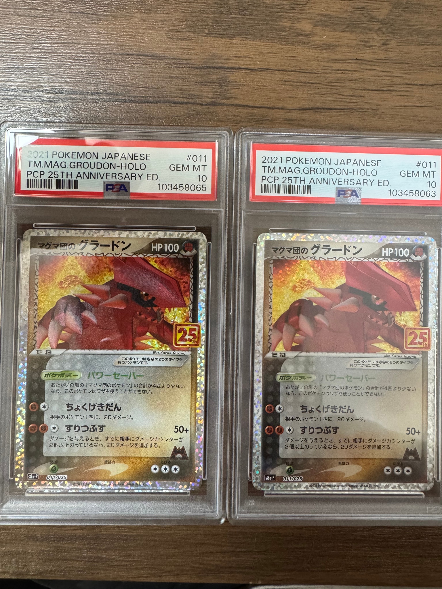 マグマ団のグラードン: プロモ [S8a-P 011/025](プロモカードパック 25th ANNIVERSARY edition)