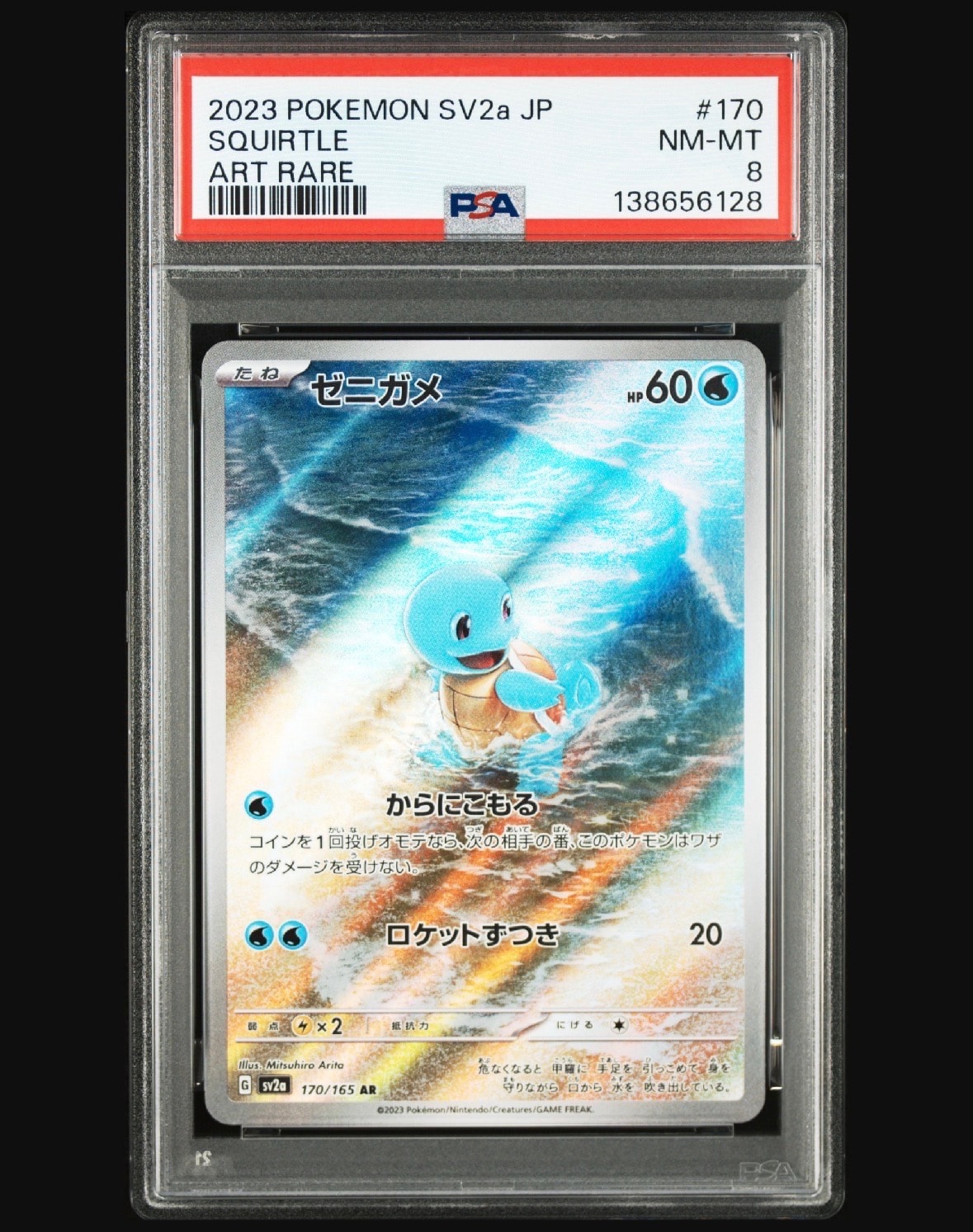 PSA10】ライチュウ ☆ :1ED [PCG1 038/082](拡張パック「伝説の飛翔