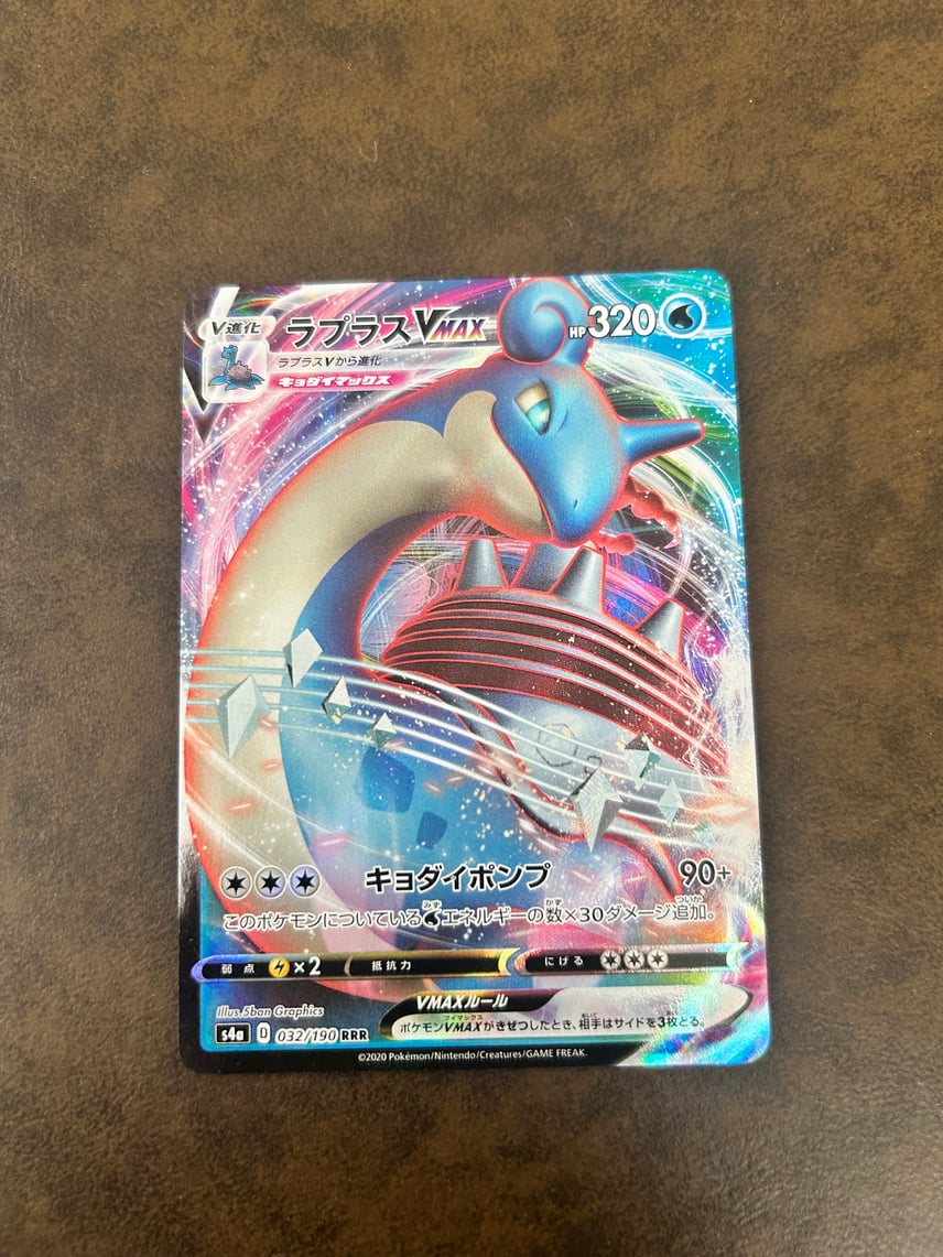 lapras vmax pokemon card value 050/202 Sword & Shield - Ultra Rare Foil Colorless Rule Lapras VMAX - Shining Fates