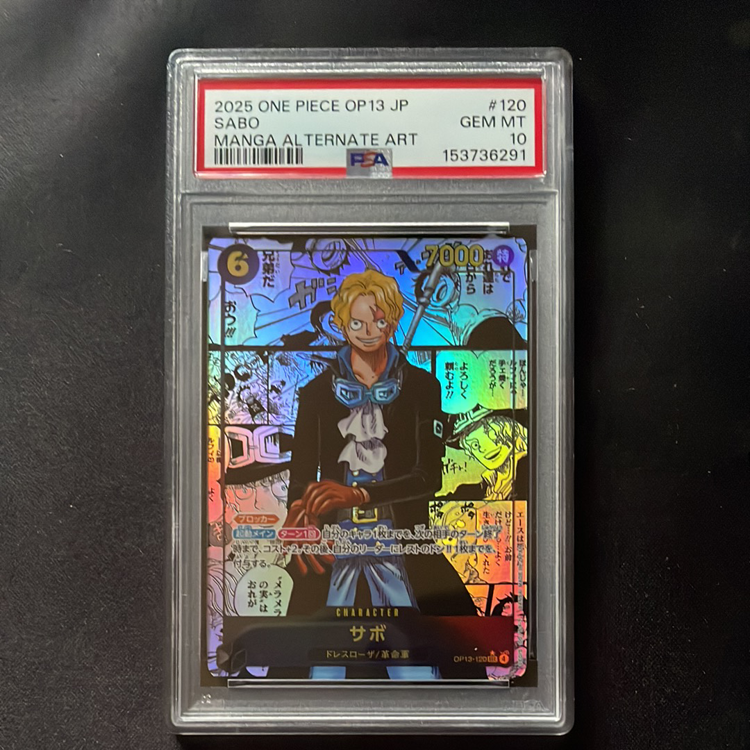 サボ：手配書 SEC-SPC PSA9 PSA9】サボ：手配書 SEC-SPC [OP13-120](ブースターパック「受け継が