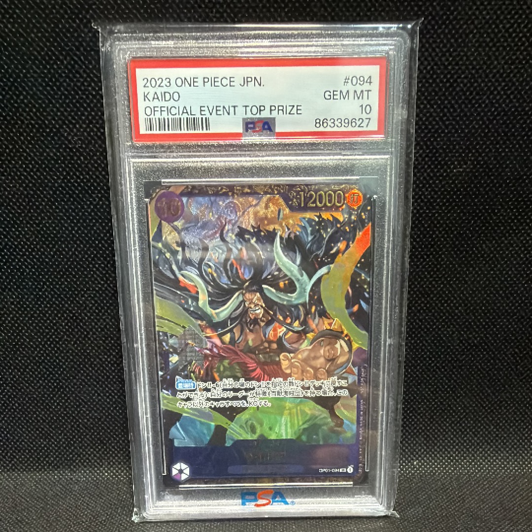 カイドウ SR [OP01-094] (フラッグシップバトル 10月 優勝記念品)