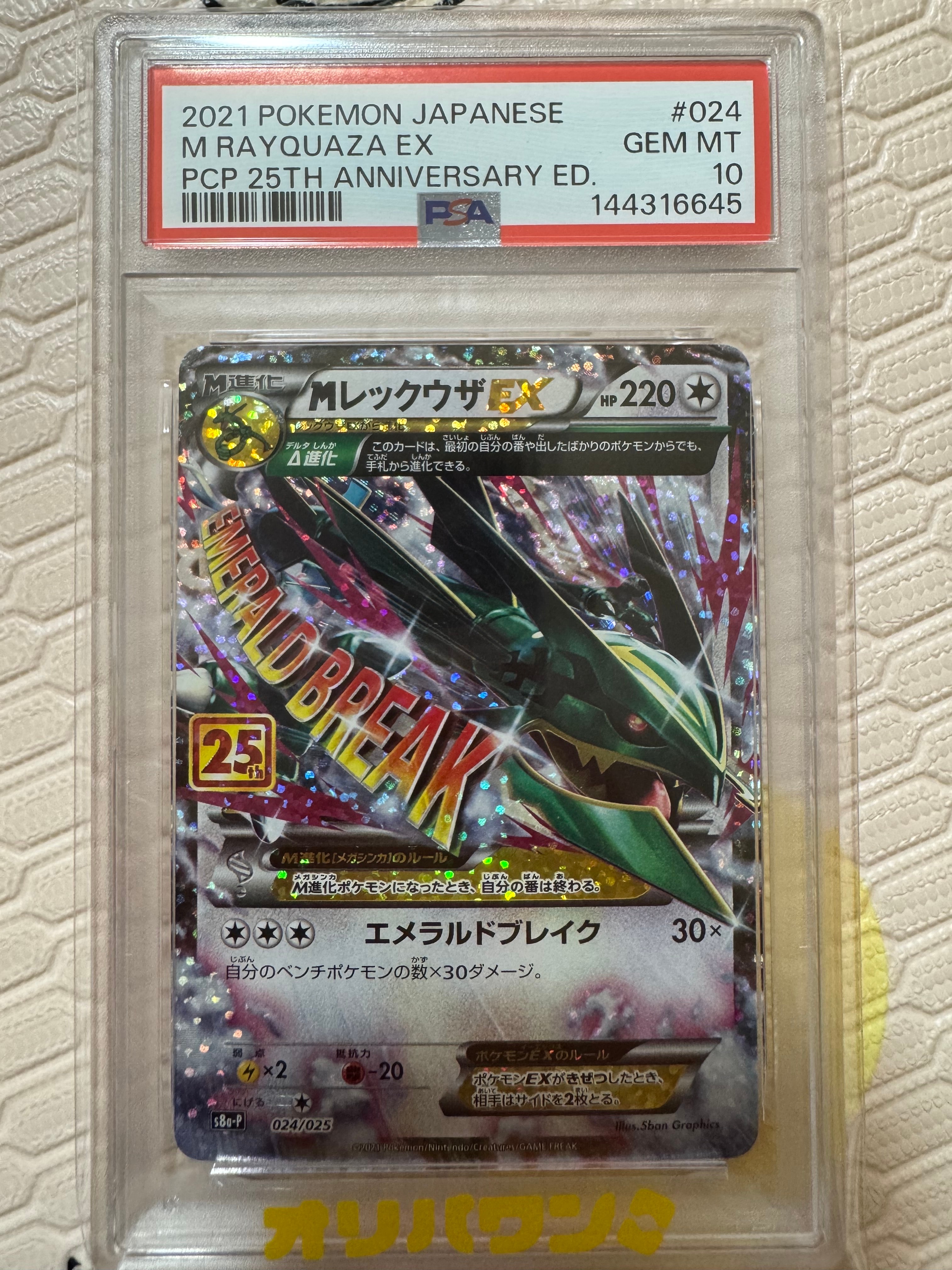MリザードンEX UR [101/108]【英語版】(XY「エボリューションズ」)の