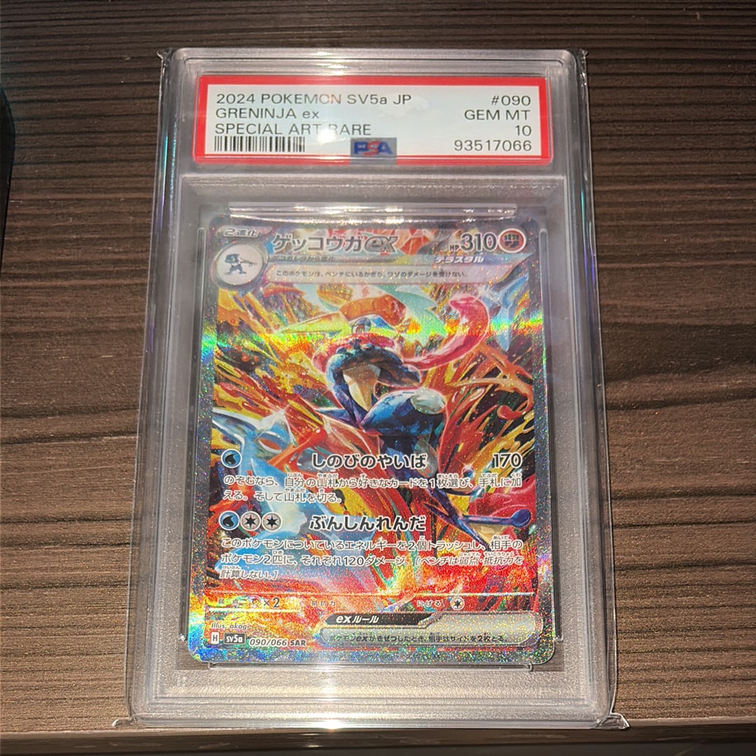 レシラム&リザードンGX UR[SM12a 220/173](ハイクラスパック「TAG TEAM