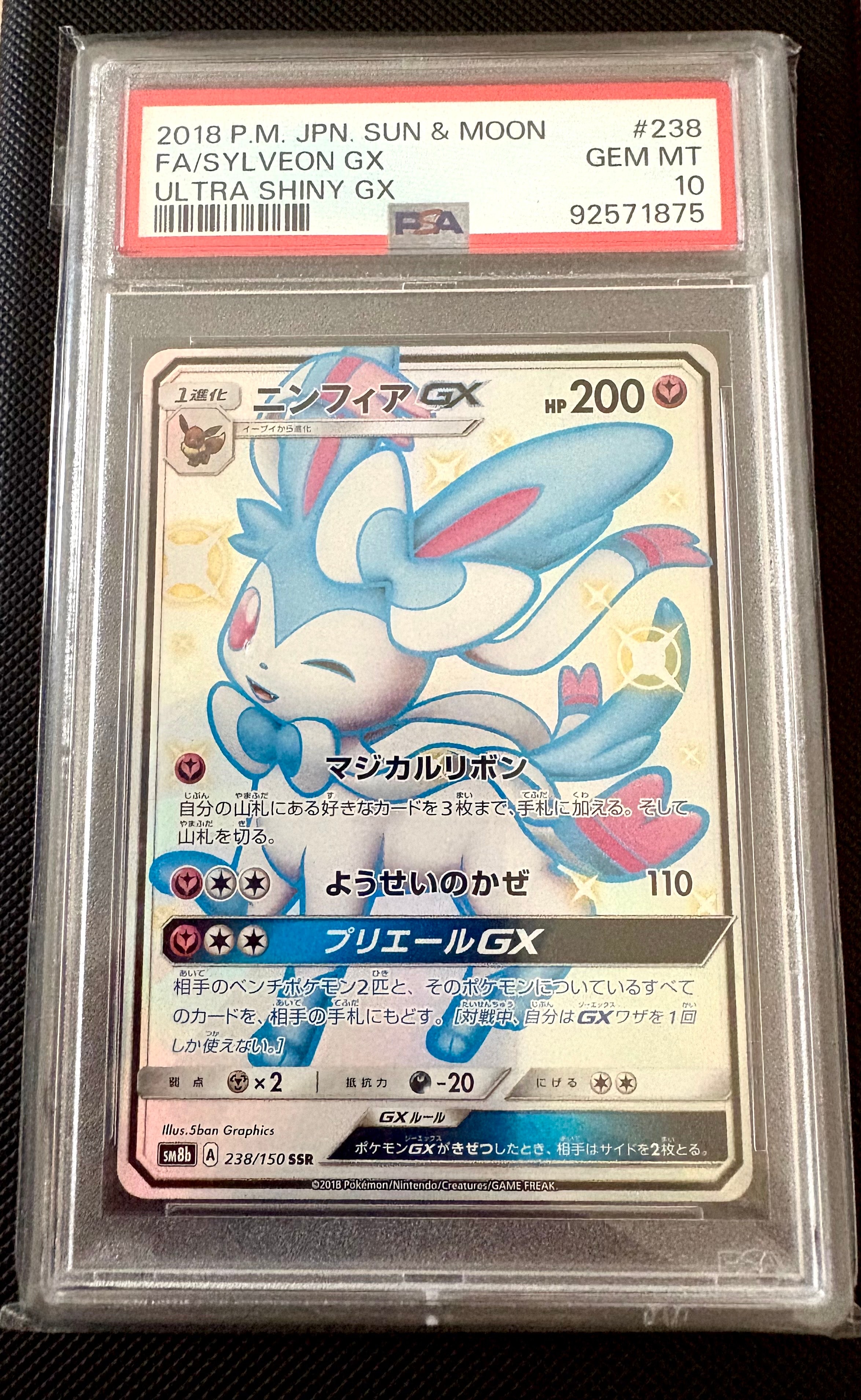 【PSA10】リーリエの決心　ジムプロモ　007/M-P リーリエの決心 P [M-P 007](ポケモンカードゲームMEGA「プロモカード