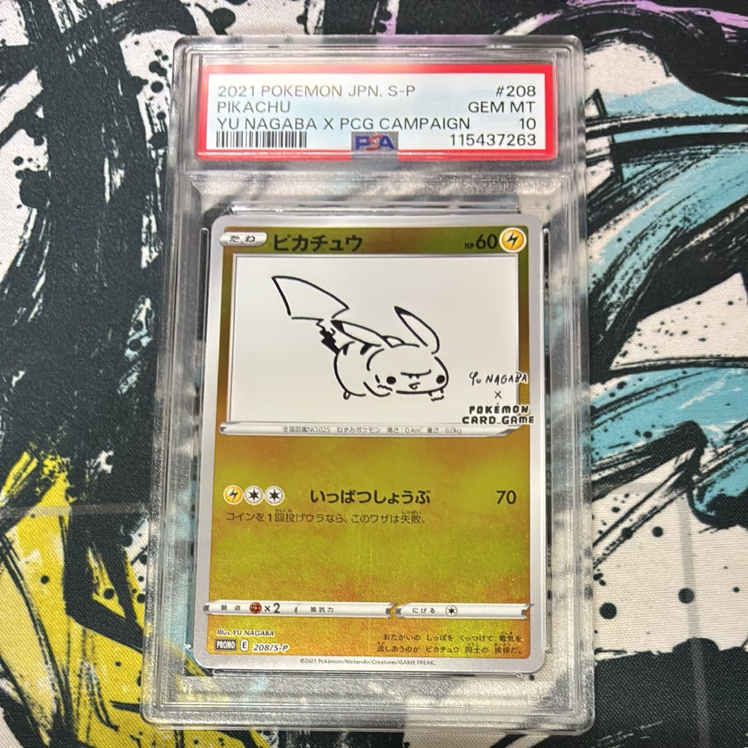 ピカチュウ:プロモ [S-P 208](「YU NAGABA×ポケモンカードゲーム」プロモーションカード「S-P」)