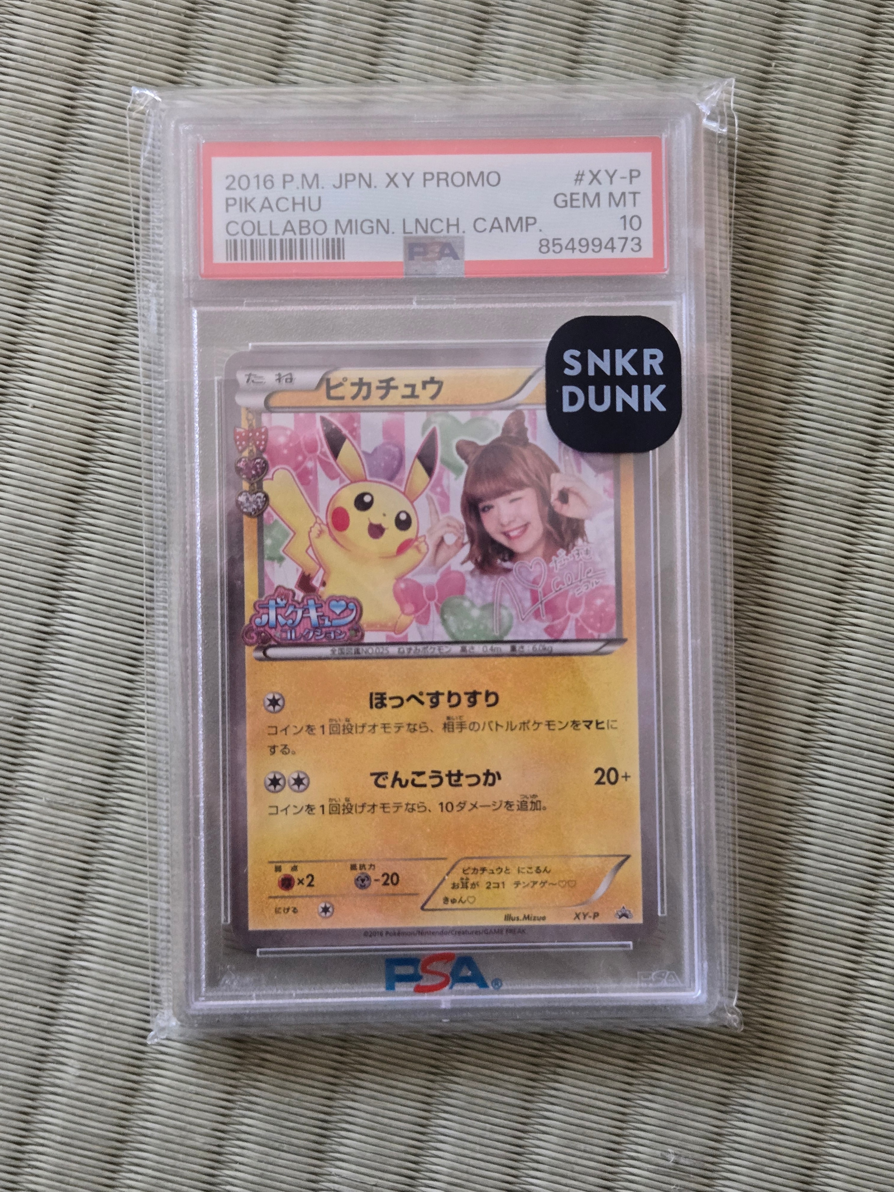 ピカチュウ ニコル: プロモ[XY-P](プロモーションカード「XY-P」)