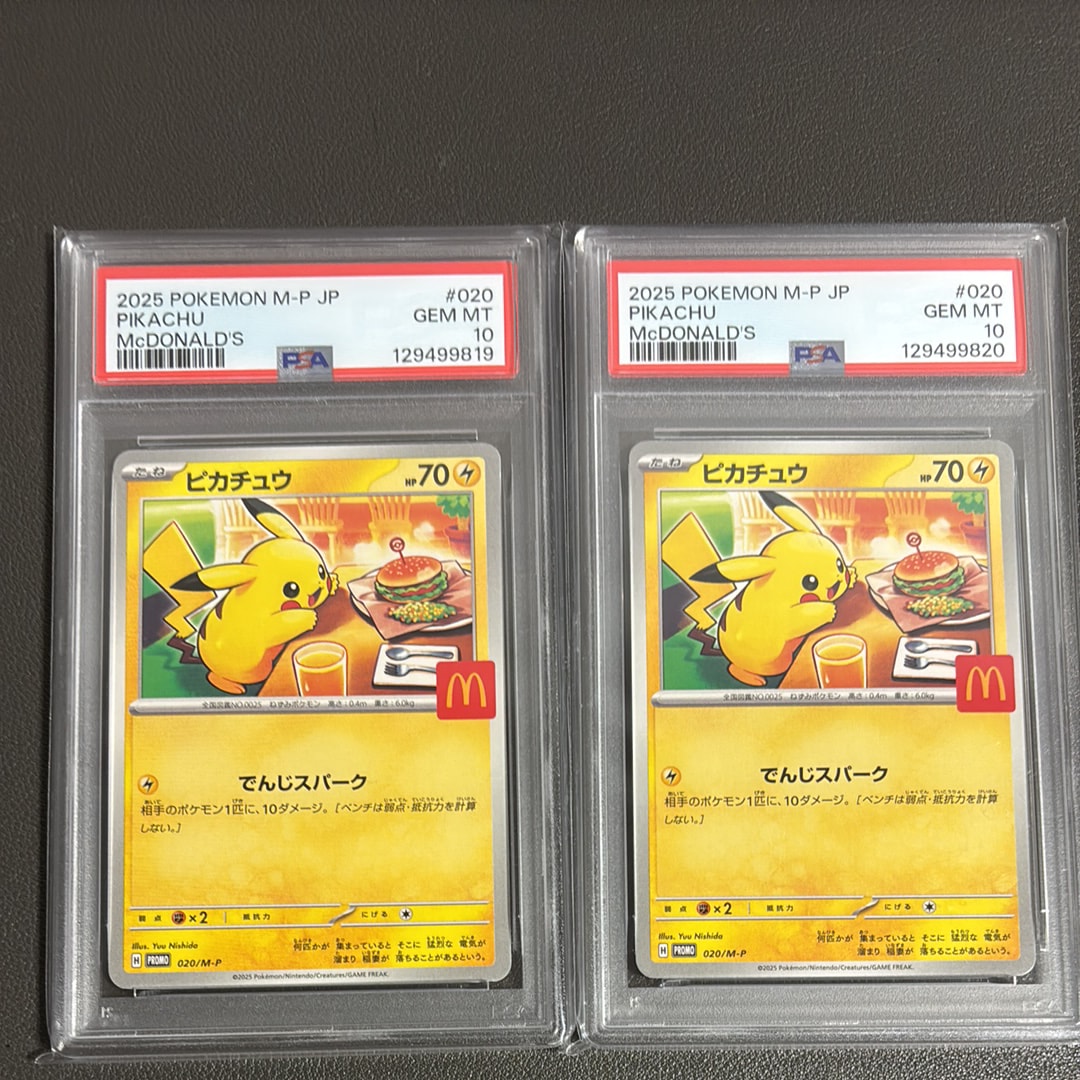 ピカチュウ P [M-P 020](プロモカードパック「マクドナルド ハッピーセット2025」)