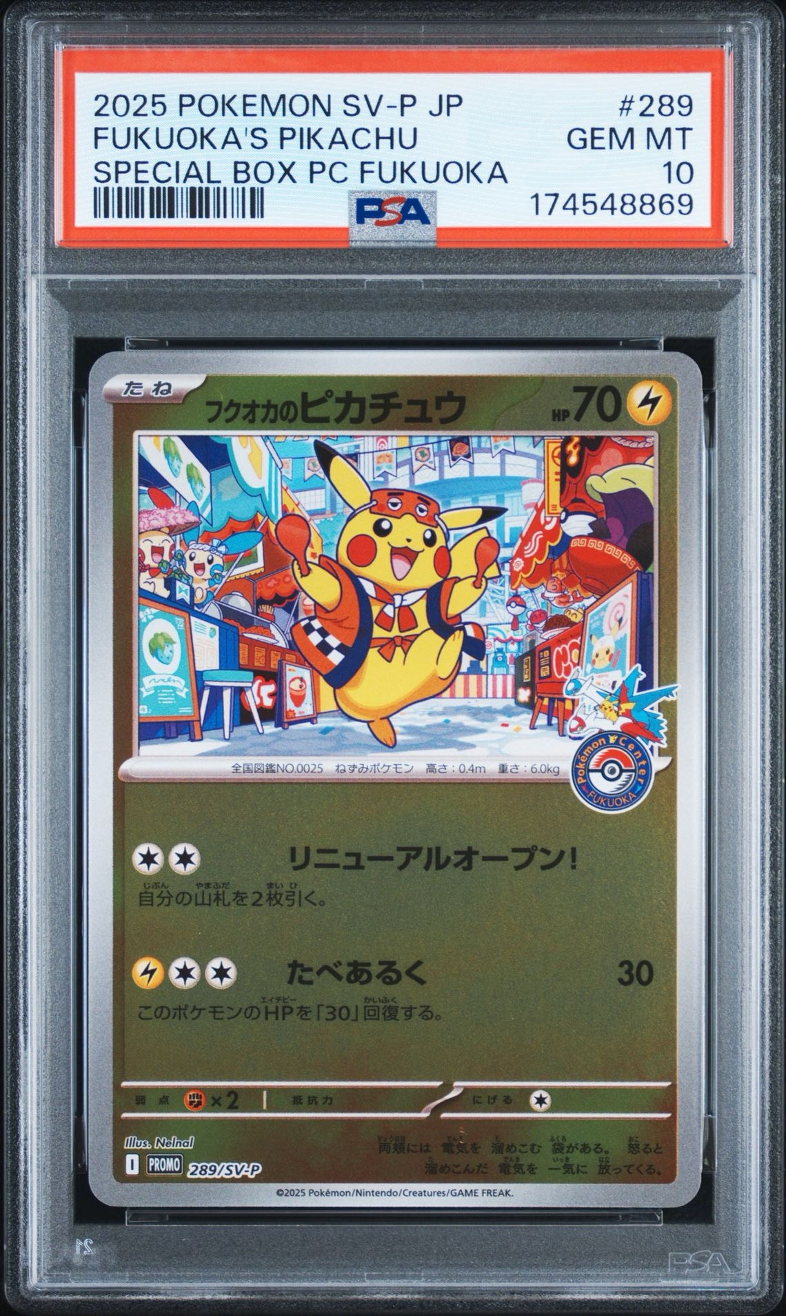 PSA10】フクオカのピカチュウ 289/SV-P PSA10鑑定済〕フクオカの PSA10】フクオカのピカチュウ 289/SV-P PSA10鑑定済〕フクオカの