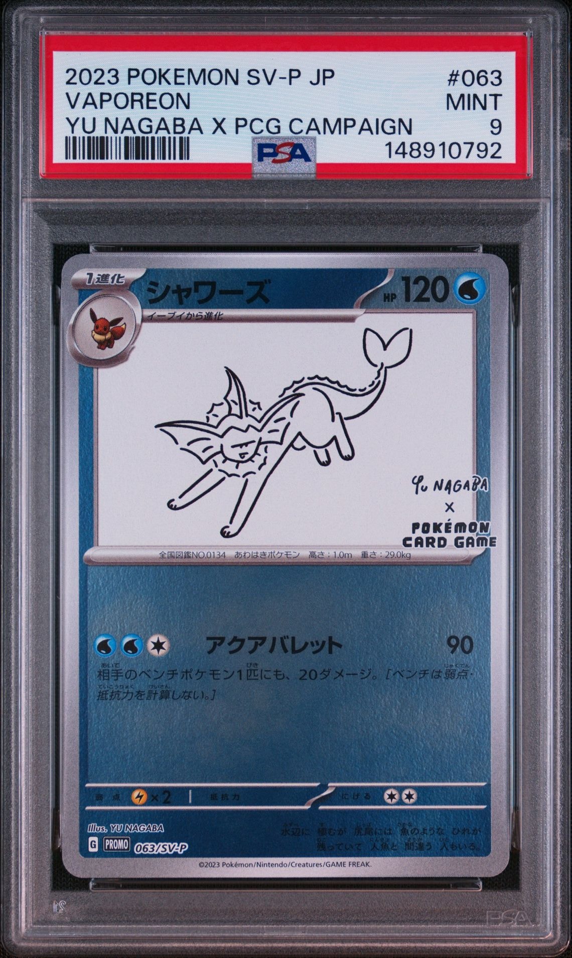シャワーズ YU NAGABA × ポケモンカードゲーム 063/SV-P PSA8以下】シャワーズ: プロモ [SV-P 063](「YU NAGABA×ポケモンカード
